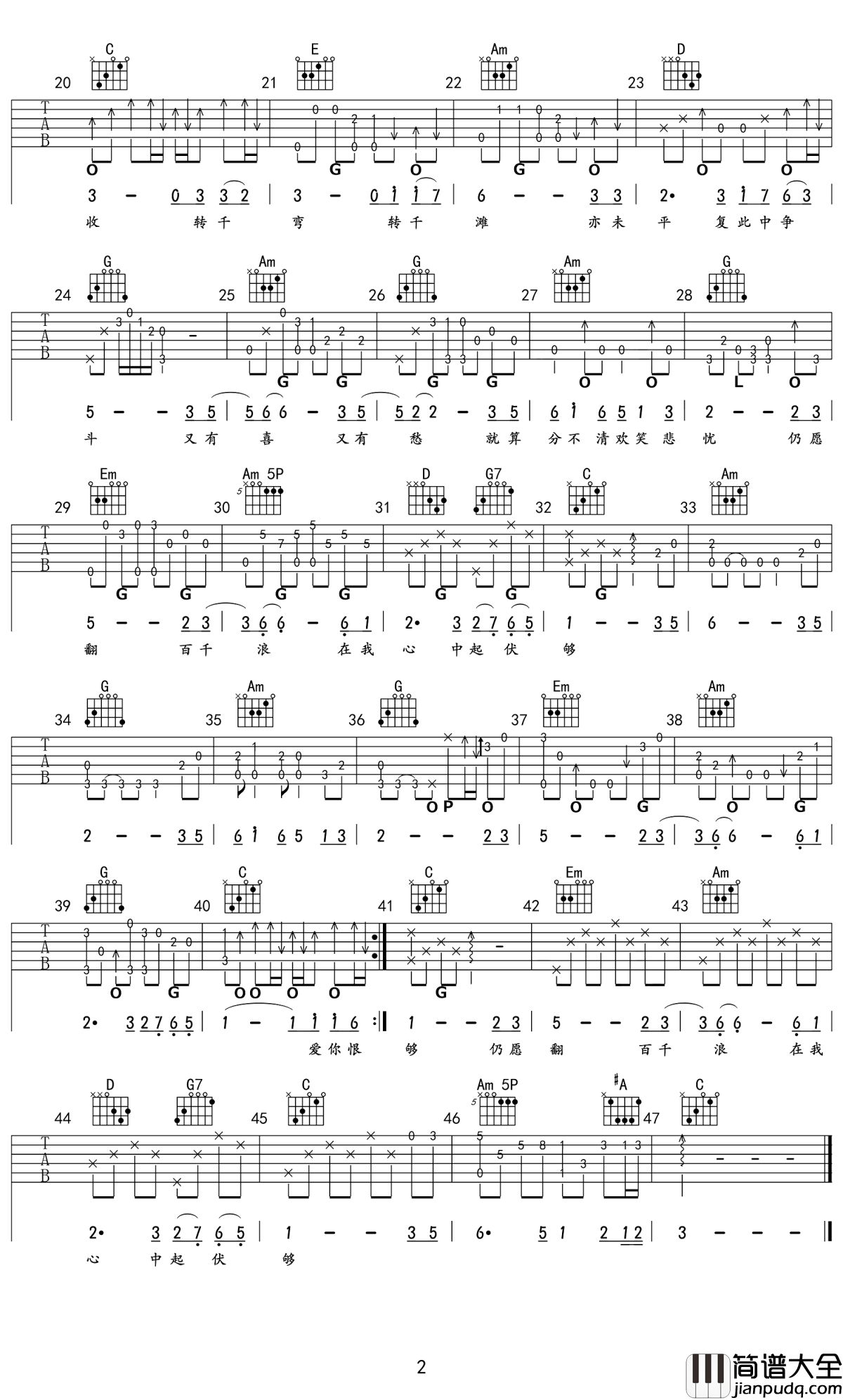 上海滩吉他谱_叶丽仪_江湖一直都在，我们从未远离