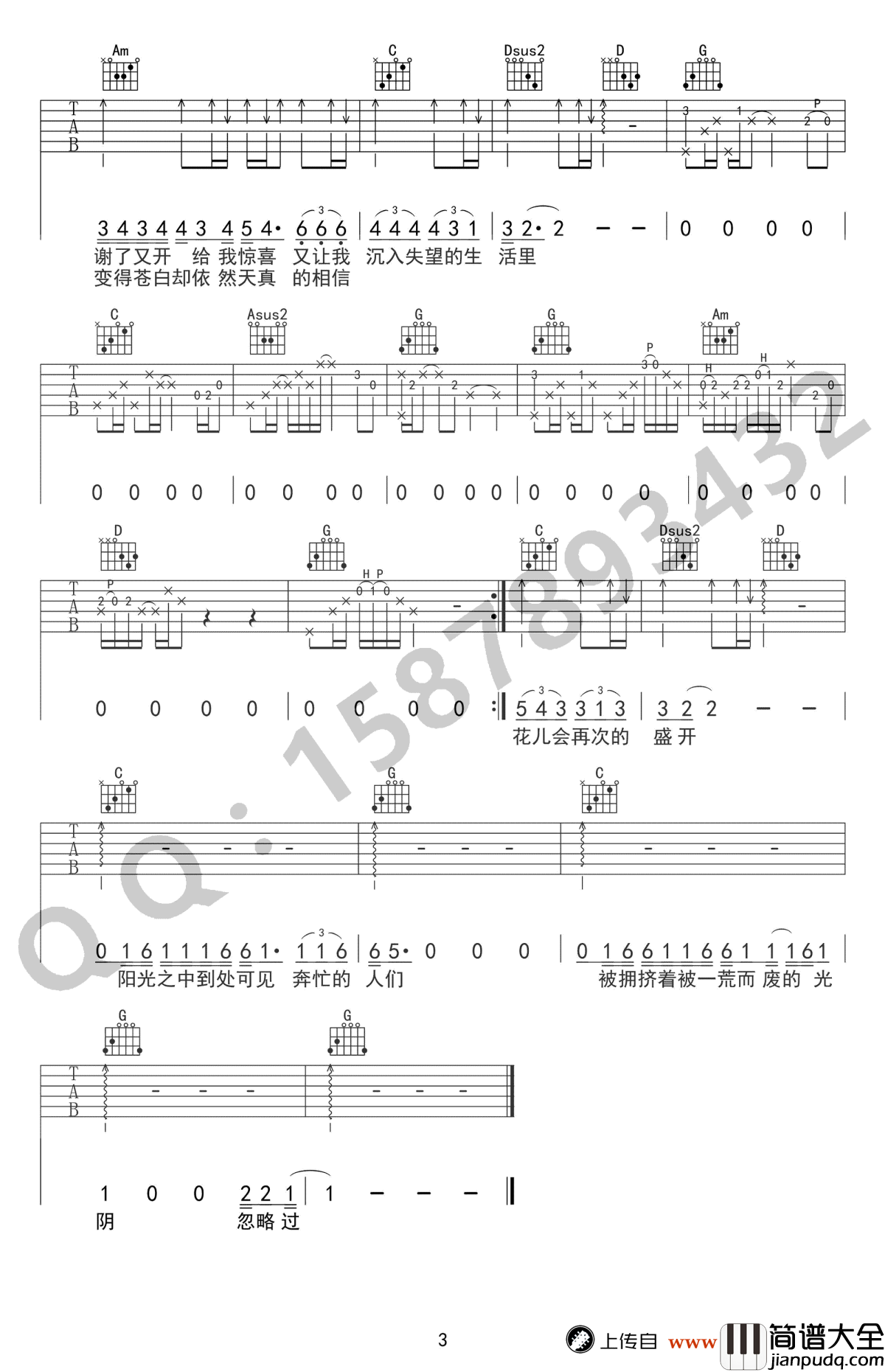 理想吉他谱_赵雷_理想__G调高清