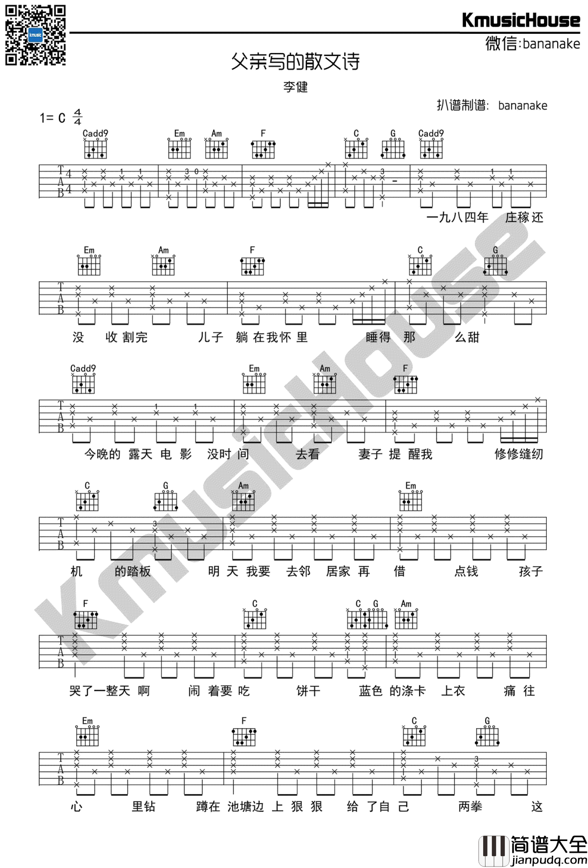 父亲写的散文诗吉他谱_李健_C调_高清