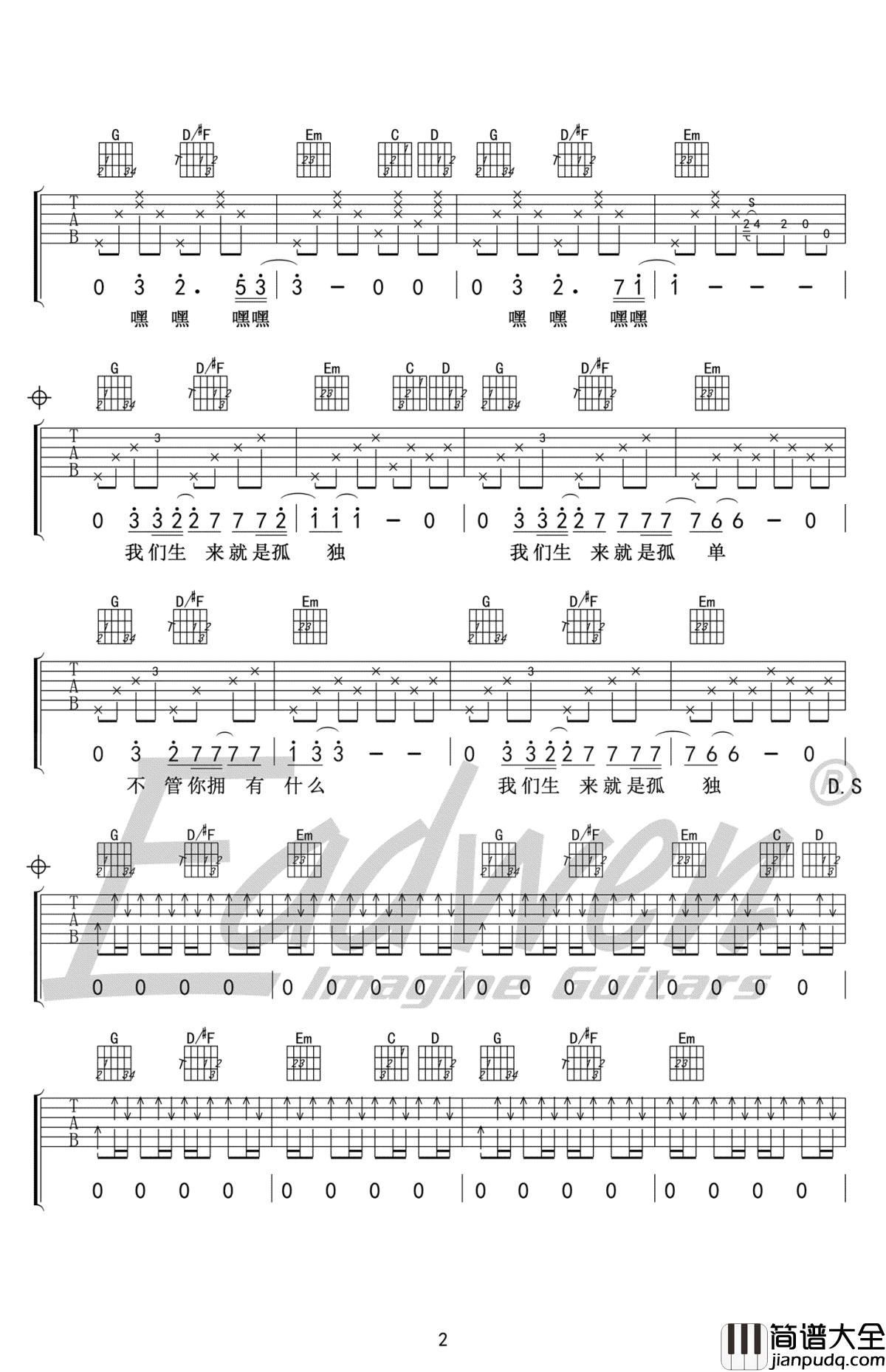 梵高先生吉他谱_李志_G调_高清图片谱