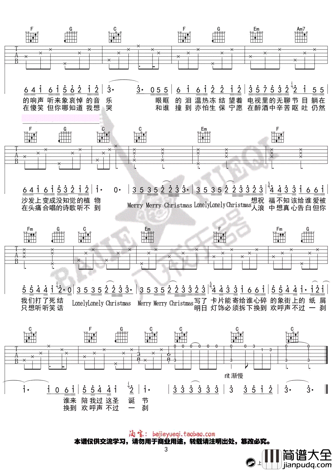 圣诞结吉他谱_陈奕迅_Lonely_Christmas__C调