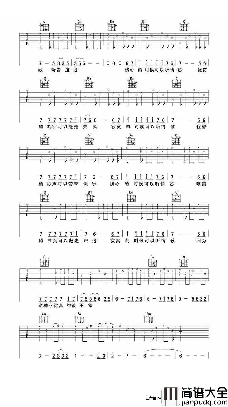 伤心的时候可以听情歌吉他谱_F调编配_欢子_