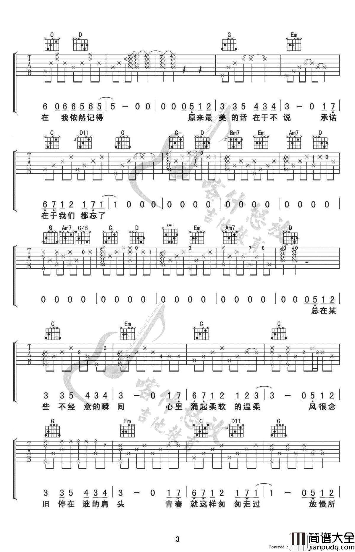 忘了牵手吉他谱_牛奶咖啡_旋风少女_插曲_高清图片谱