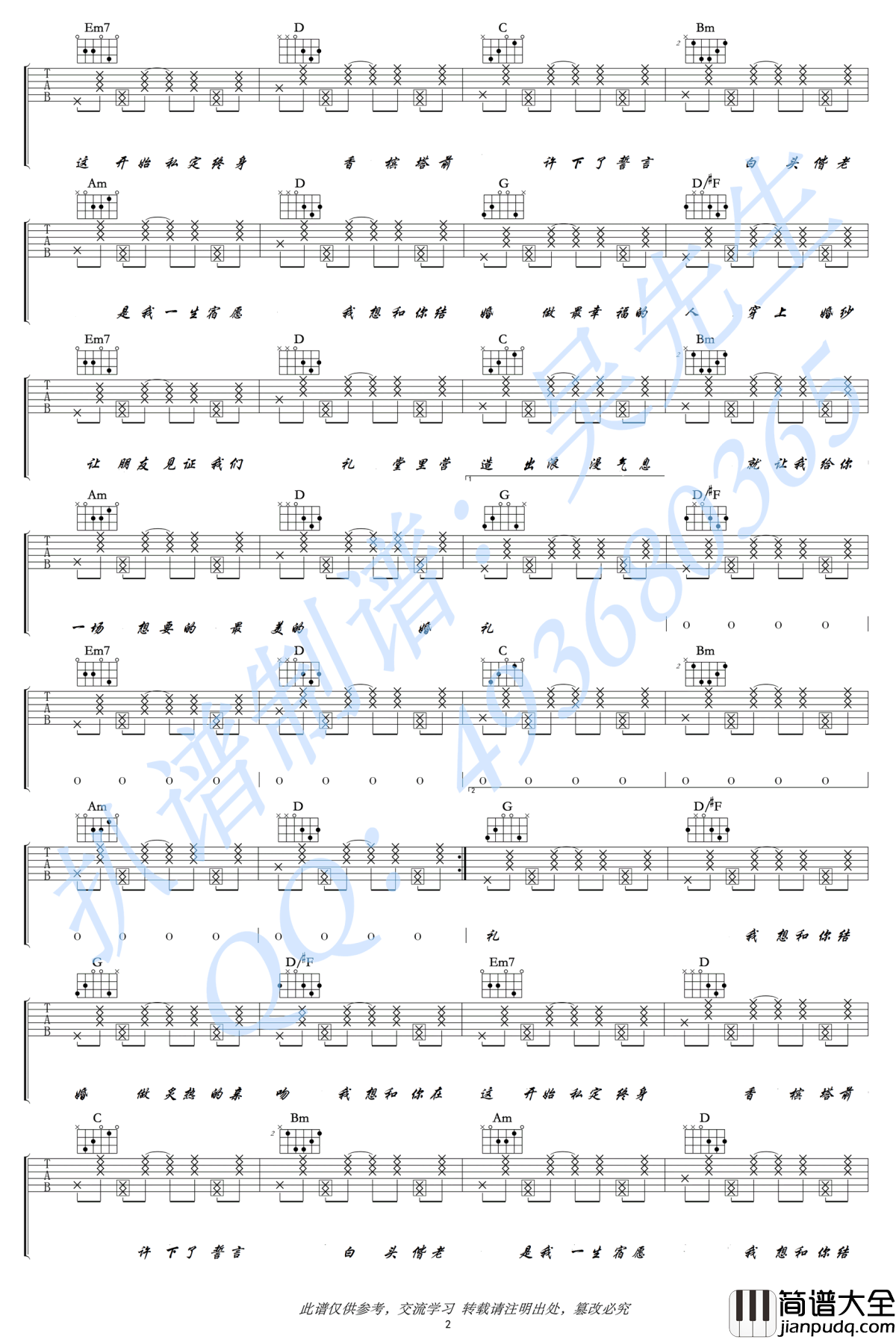 最美婚礼吉他谱_白小白_G调_高清图片谱