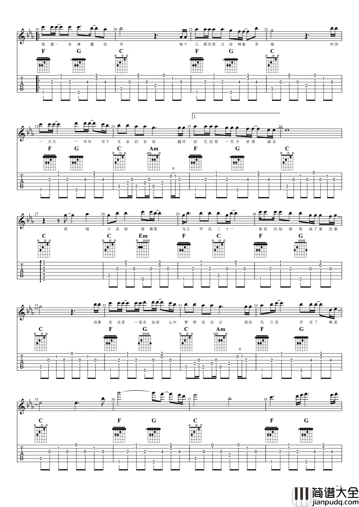 马兰花吉他谱_大痒痒_马兰花__高清