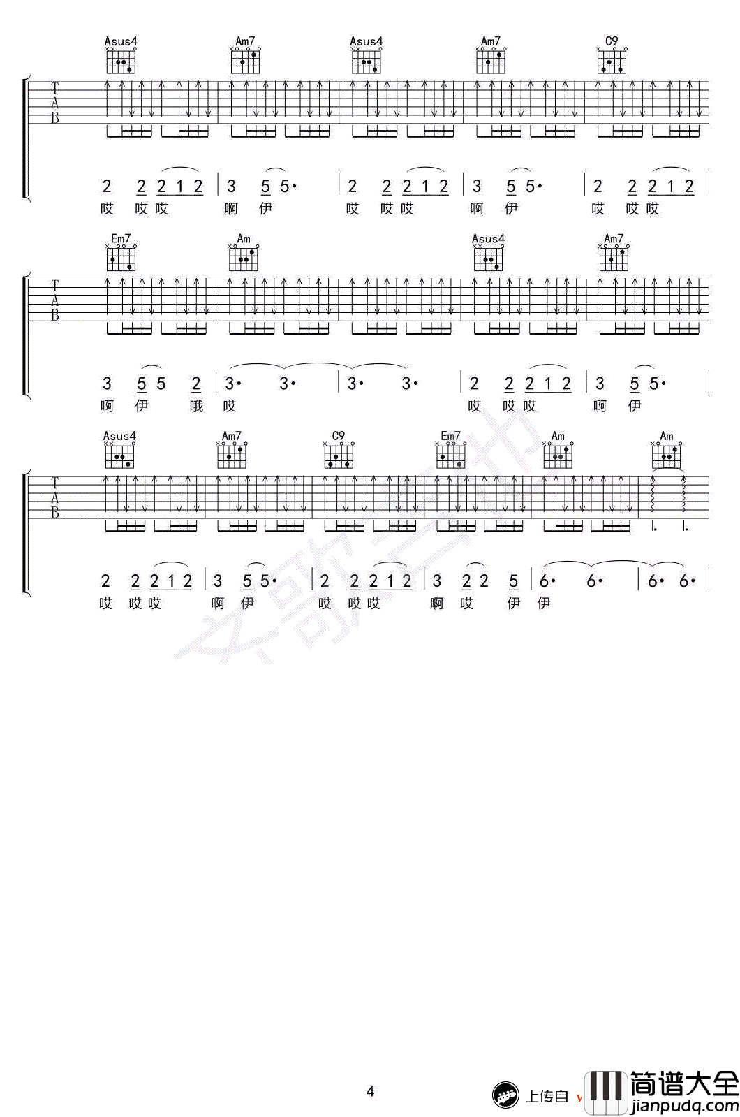 风清扬吉他谱_王菲-马云_功守道_主题曲_弹唱