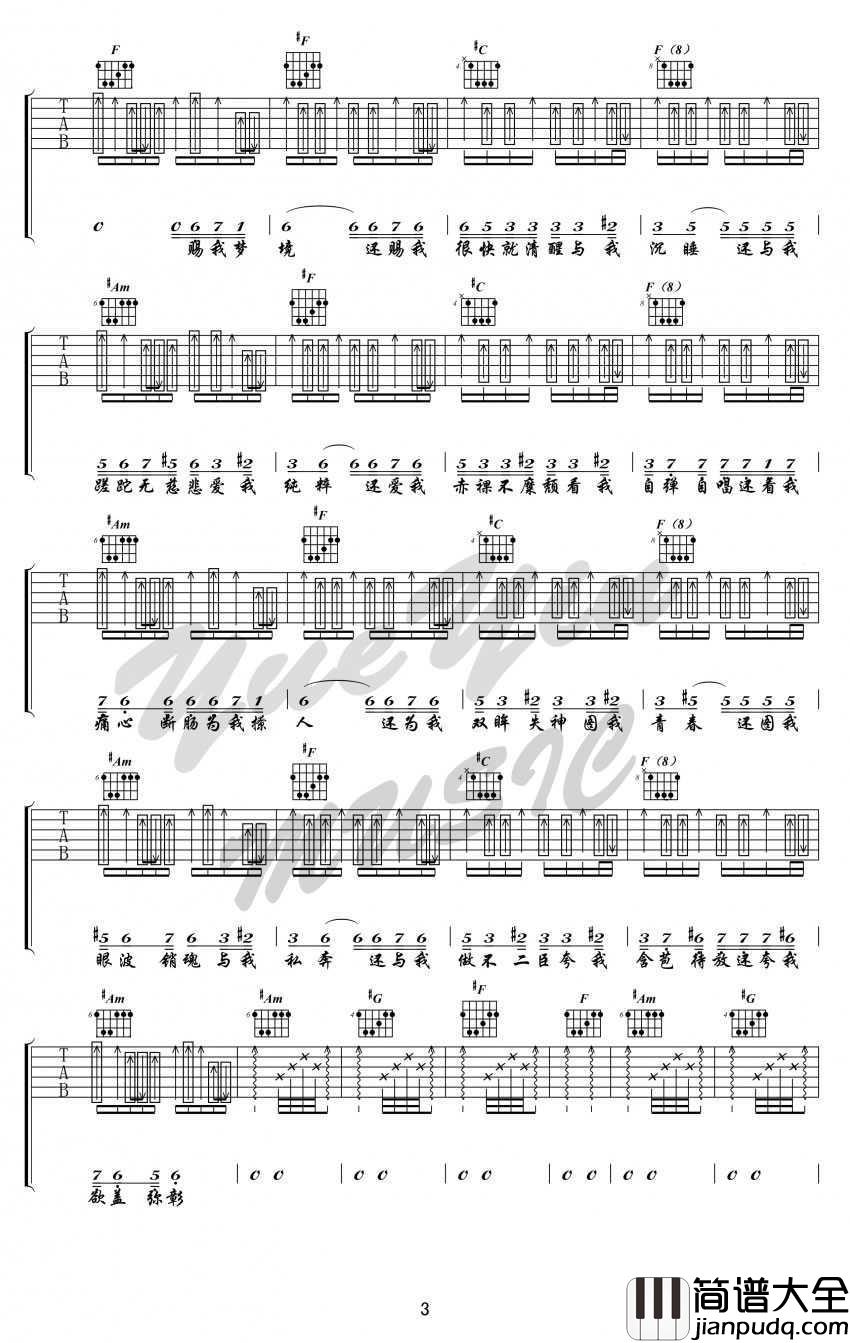 易燃易爆炸吉他谱_陈粒_弹唱完整版