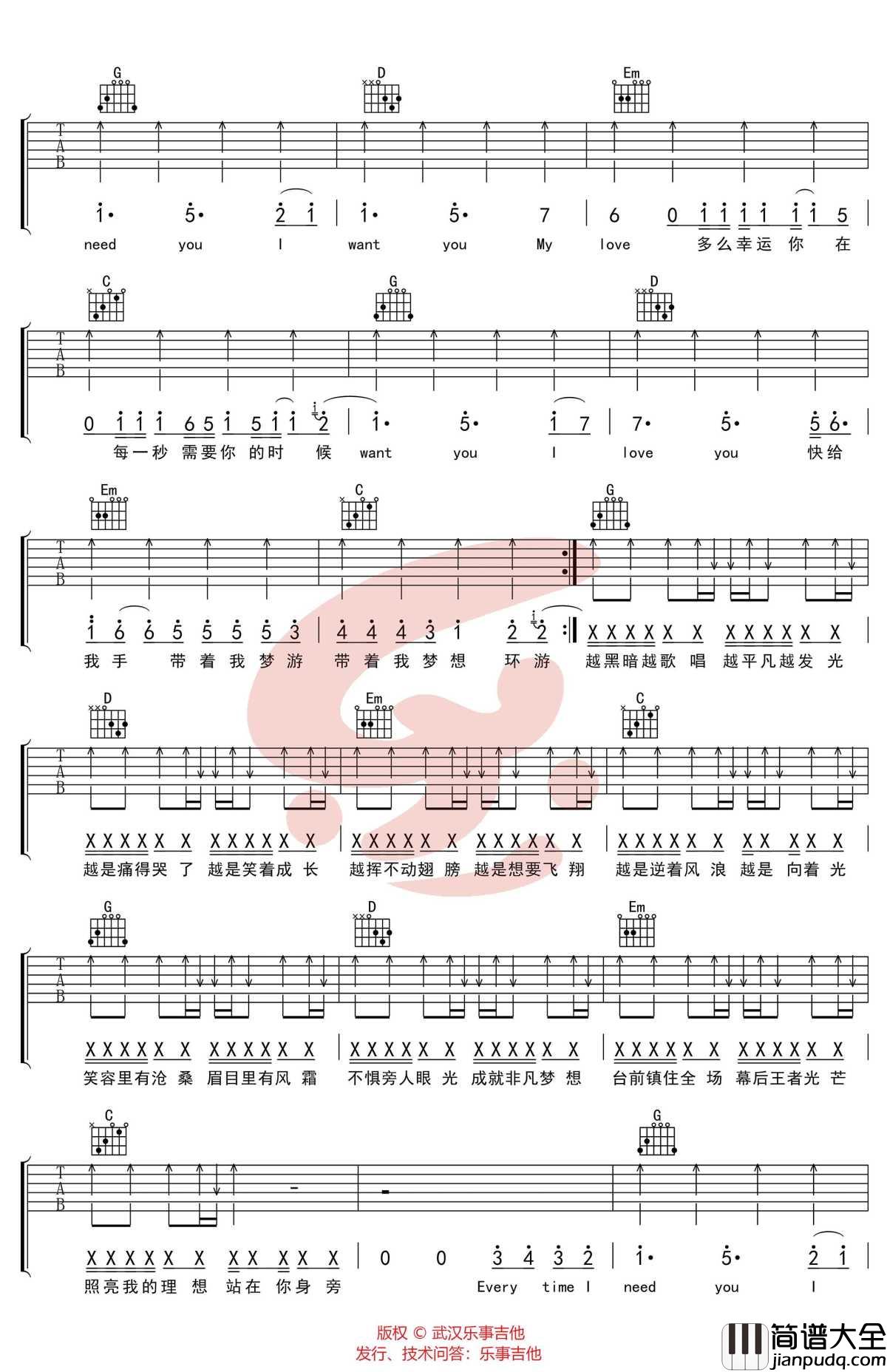 有梦可待吉他谱_陈立农_G调__幕后之王_片头曲