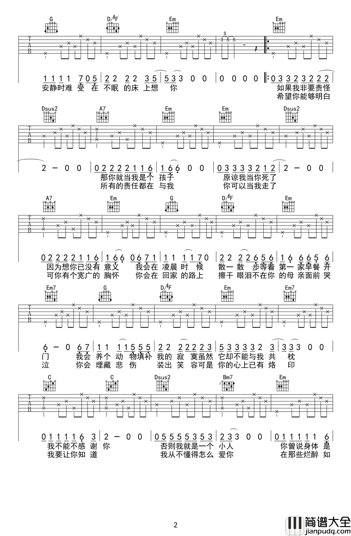 已是两条路上的人吉他谱_赵雷_