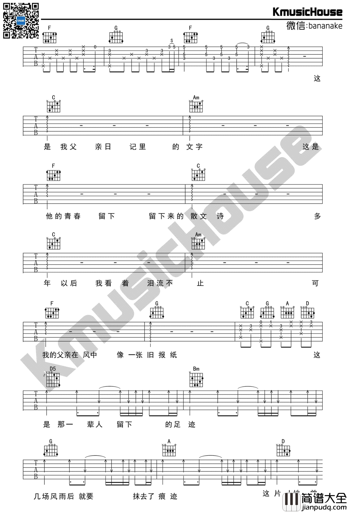 父亲写的散文诗吉他谱_李健_C调_高清