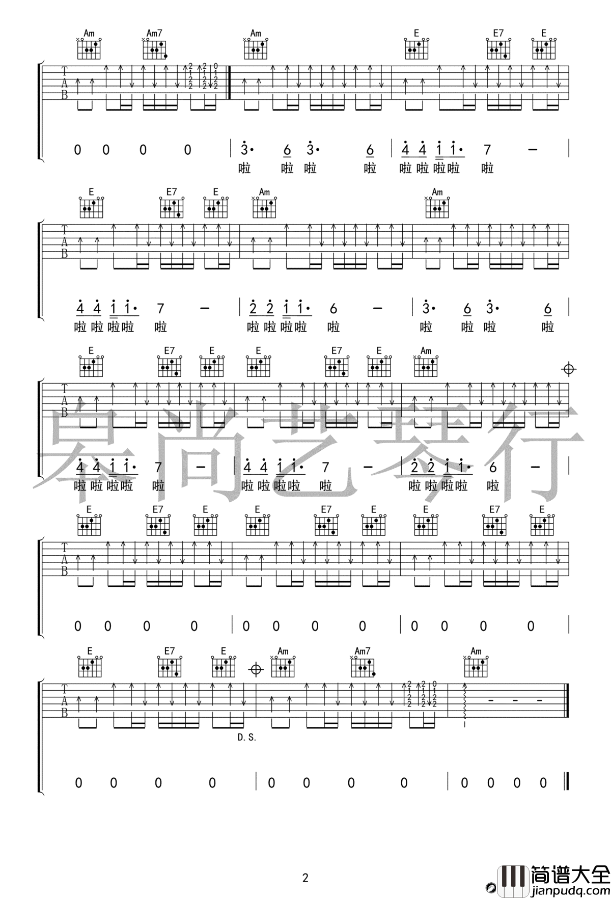 青玉案元夕吉他谱_C调_陈彼得_经典咏流传_
