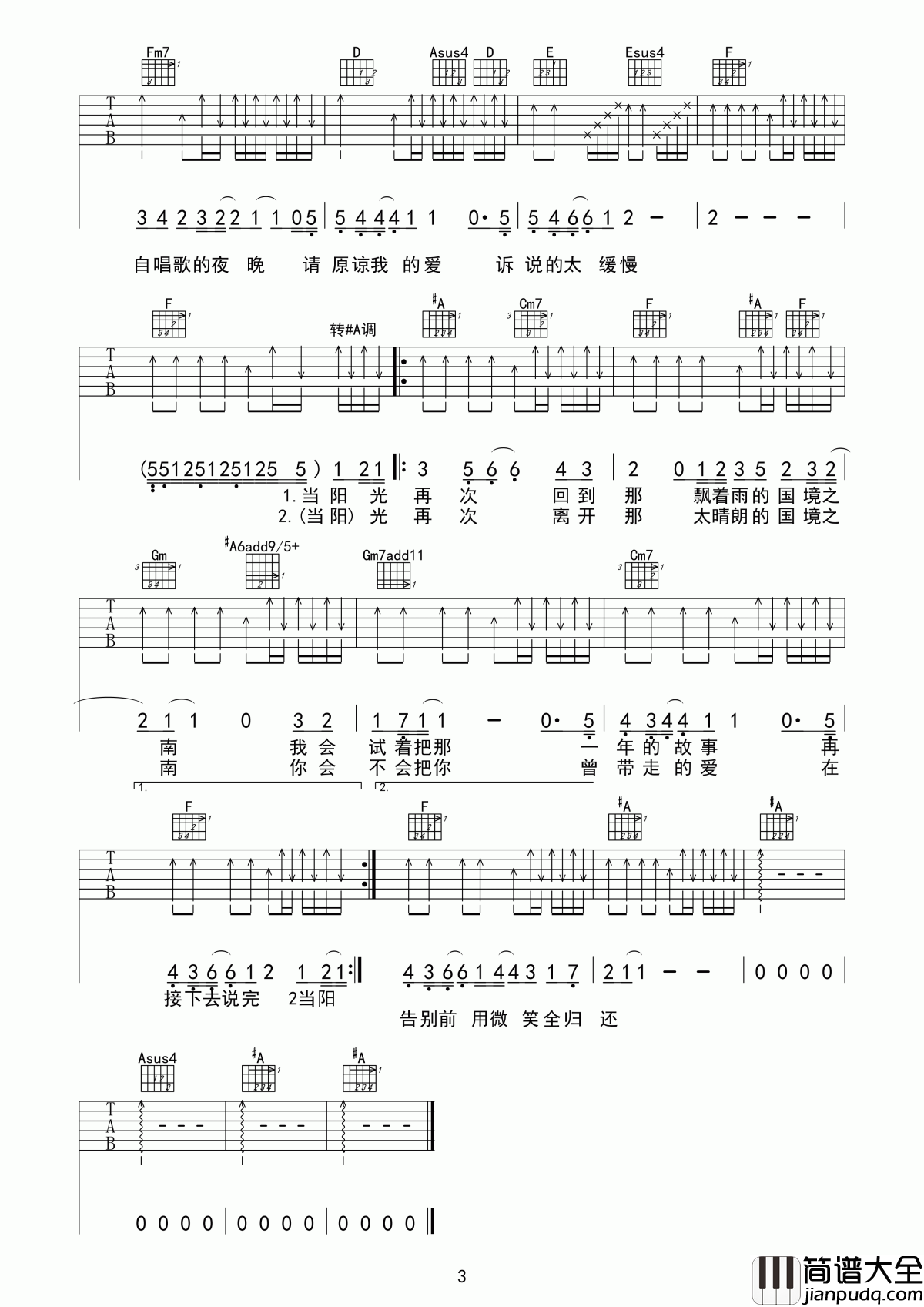 国境之南吉他谱_范逸臣_每个人的心里都有一封寄不出的情书