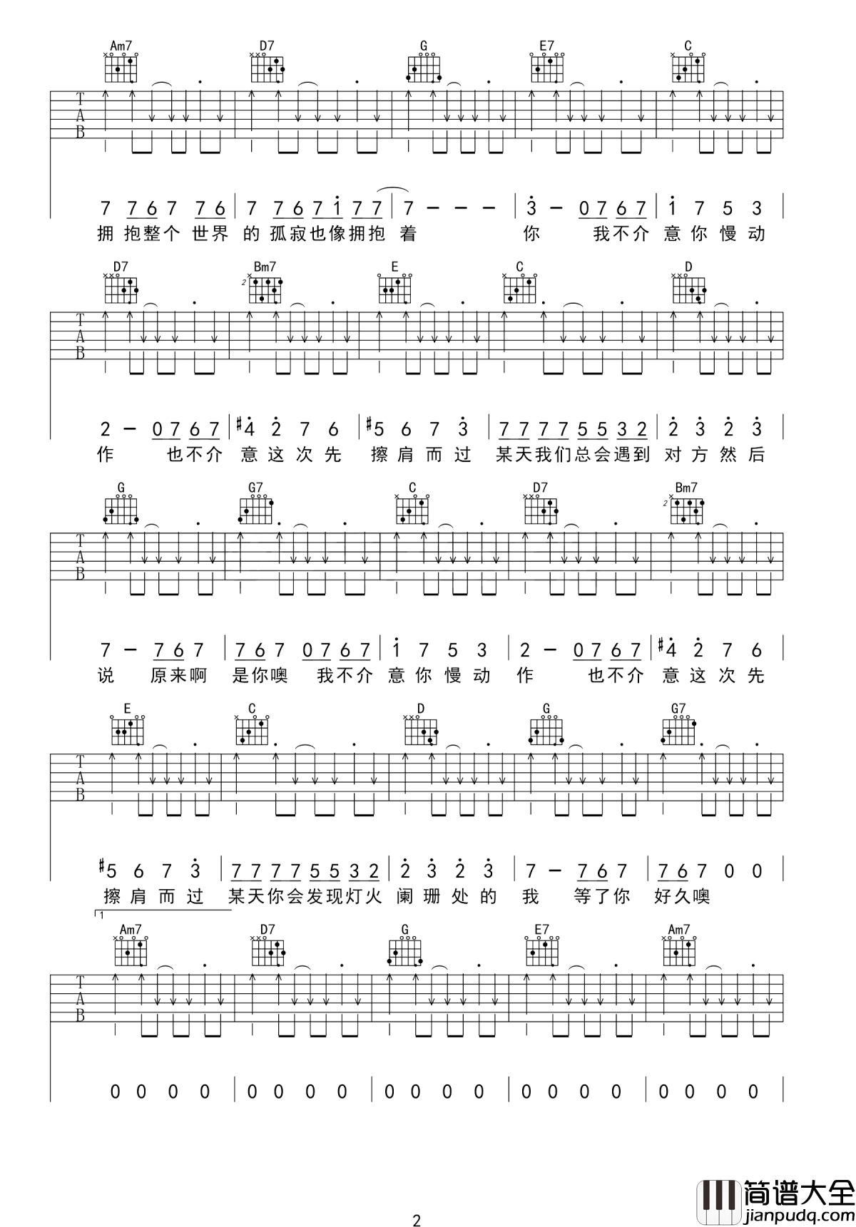 致姗姗来迟的你吉他谱_阿肆-林宥嘉_时光的尽头我们总会相遇