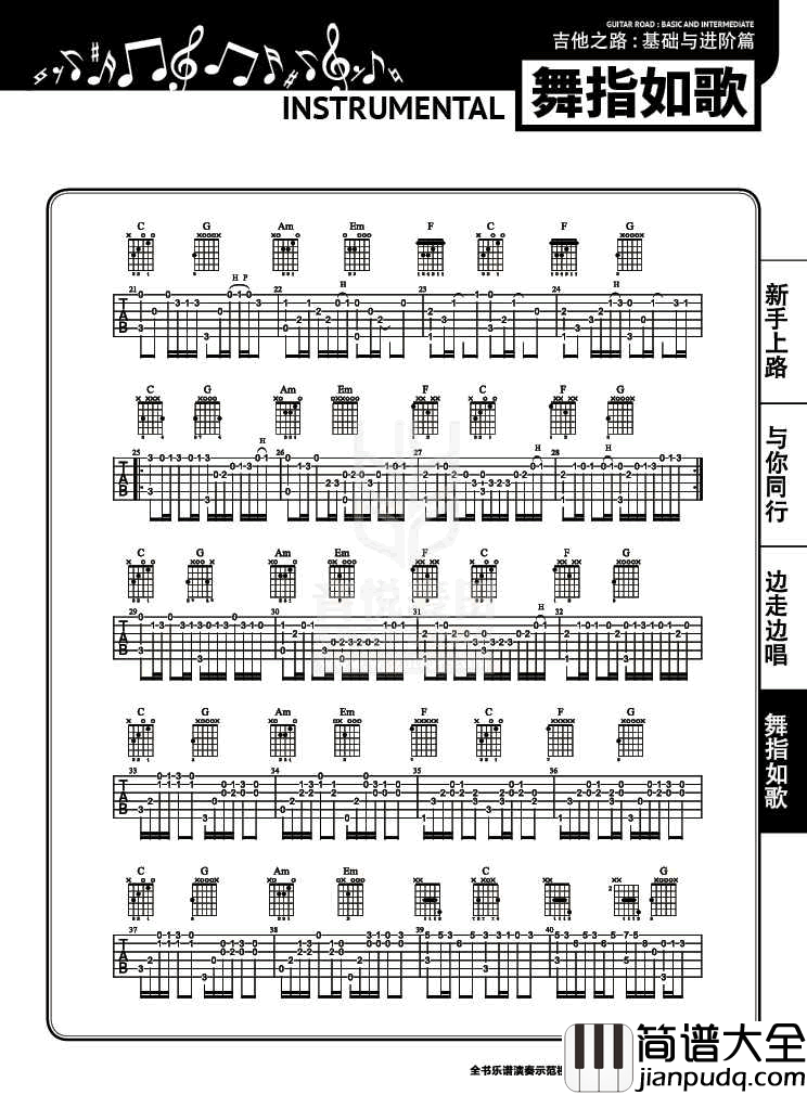 卡农指弹吉他谱_C调完美版_Canon吉他演示视频