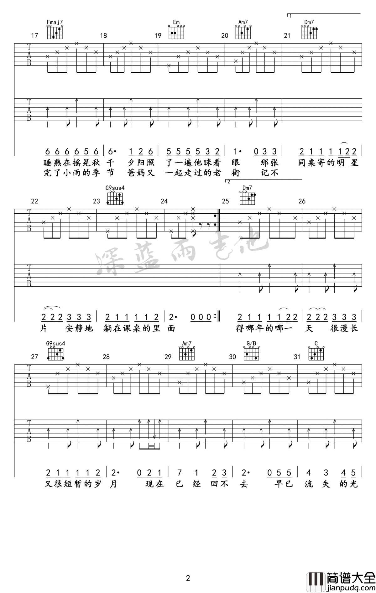 老街吉他谱_李荣浩_C调高清_弹唱演示+教学视频