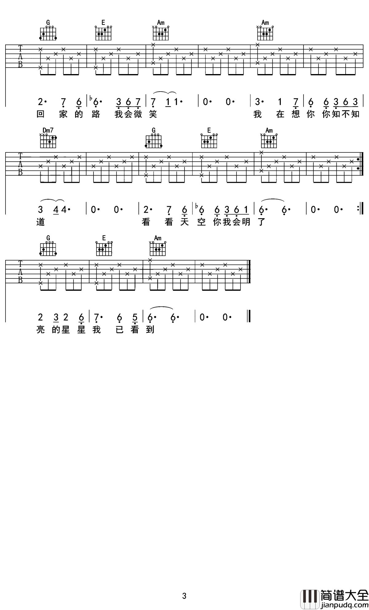 星吉他谱_杨宗纬_电影_流浪地球_推广曲