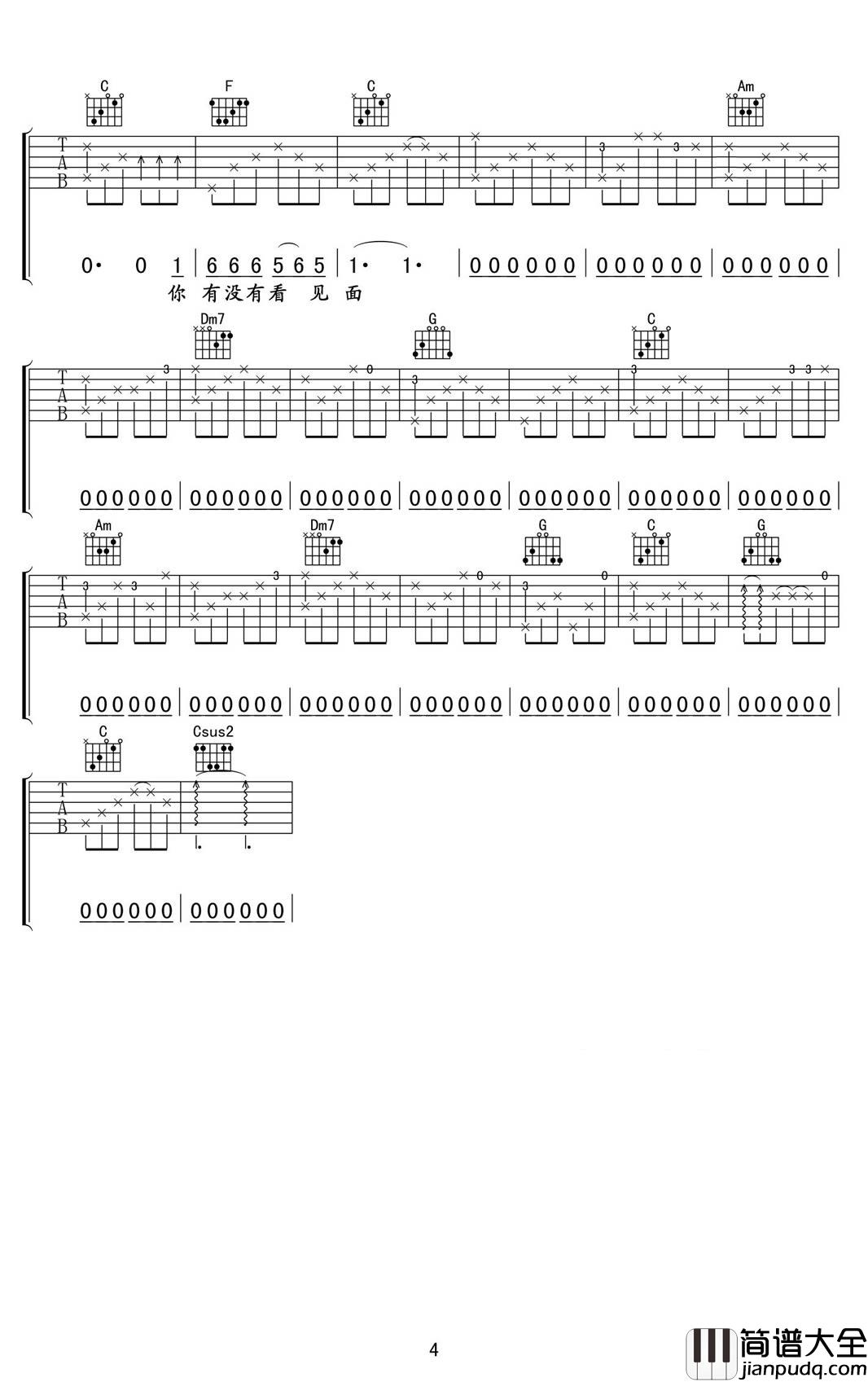 硬币吉他谱_汪峰_你有没有扔过一枚硬币选择正反面-