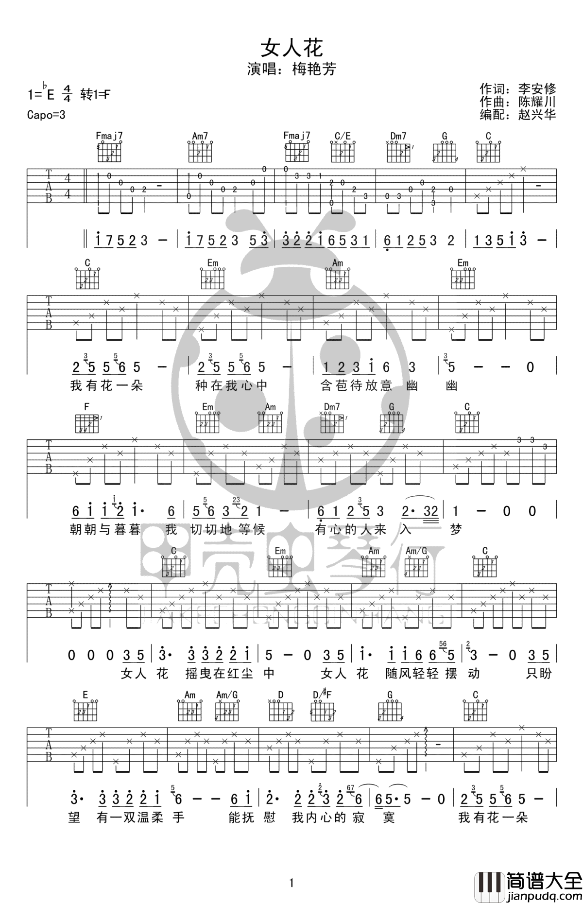 女人花吉他谱_梅艳芳_女人花__高清图片谱