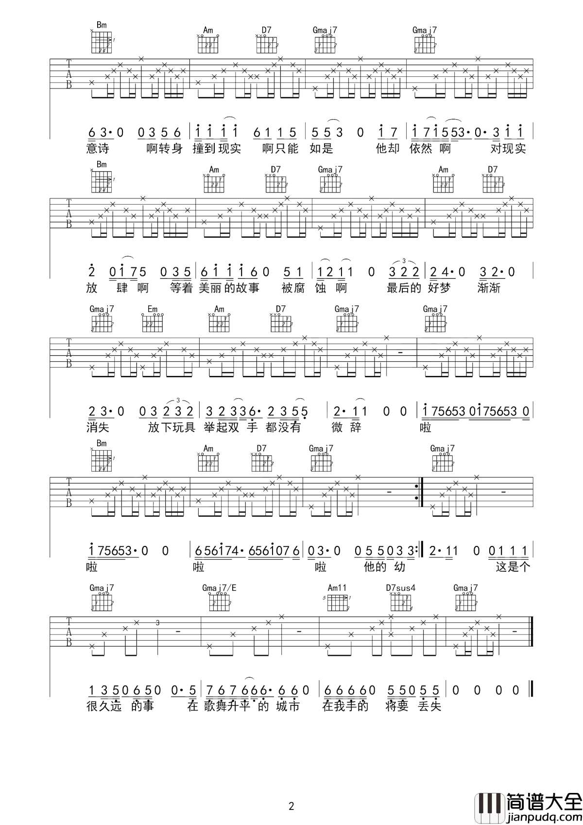 平淡日子里的刺吉他谱_宋冬野_生活是这样子，不如诗