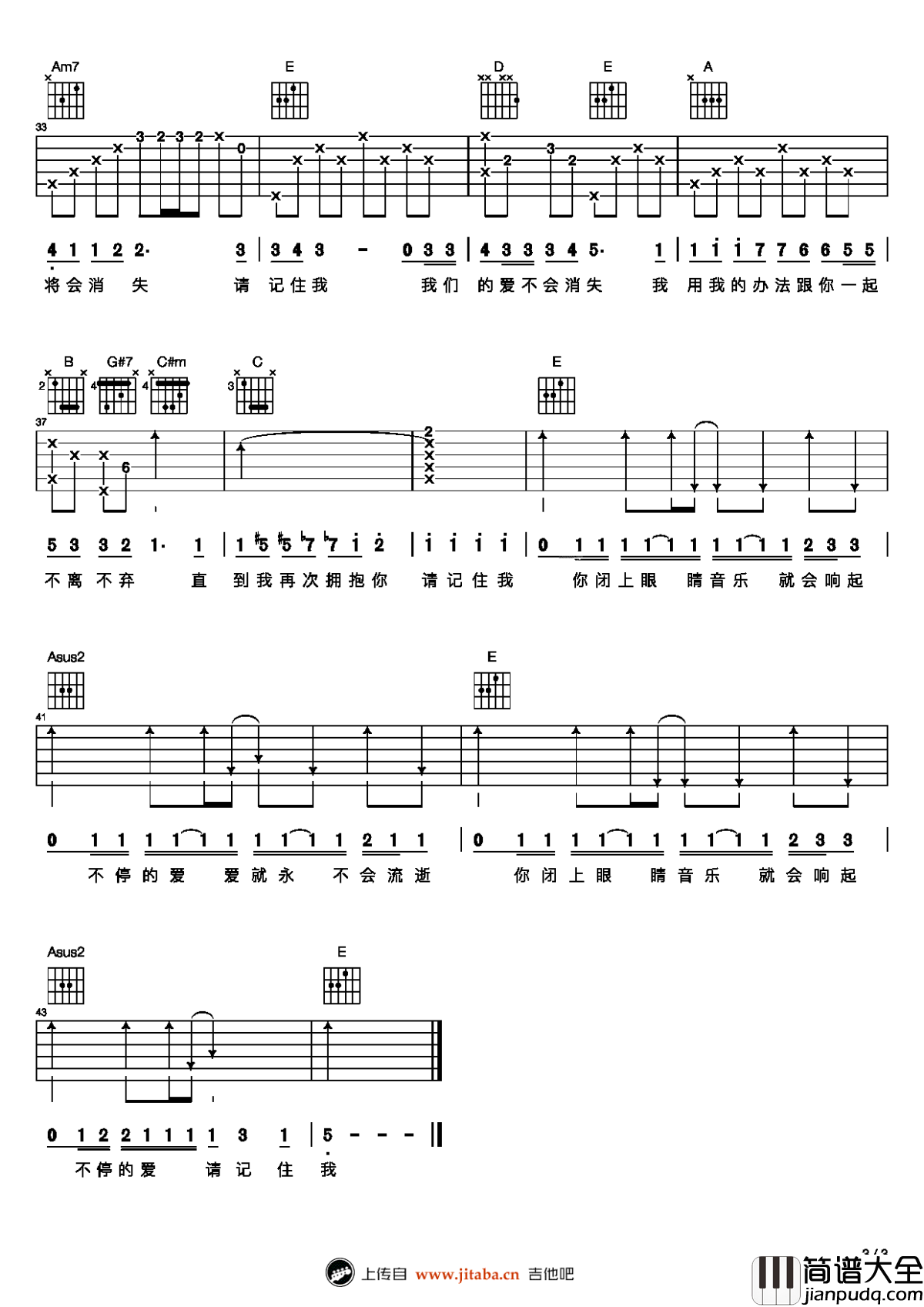 请记住我吉他谱_毛不易_电影_寻梦环游记_中文版主题曲