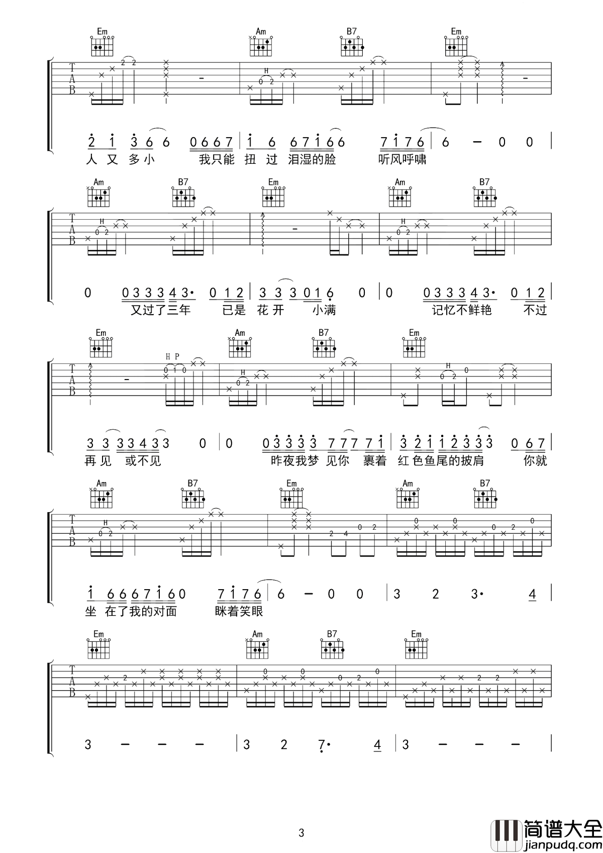 全球变冷吉他谱__许嵩_小悦悦事件创作曲