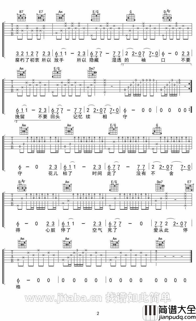 停格吉他谱_蔡健雅停格(高清版)