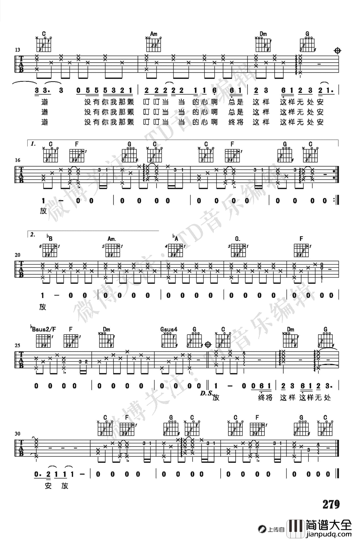 无处安放吉他谱_C调_汪峰