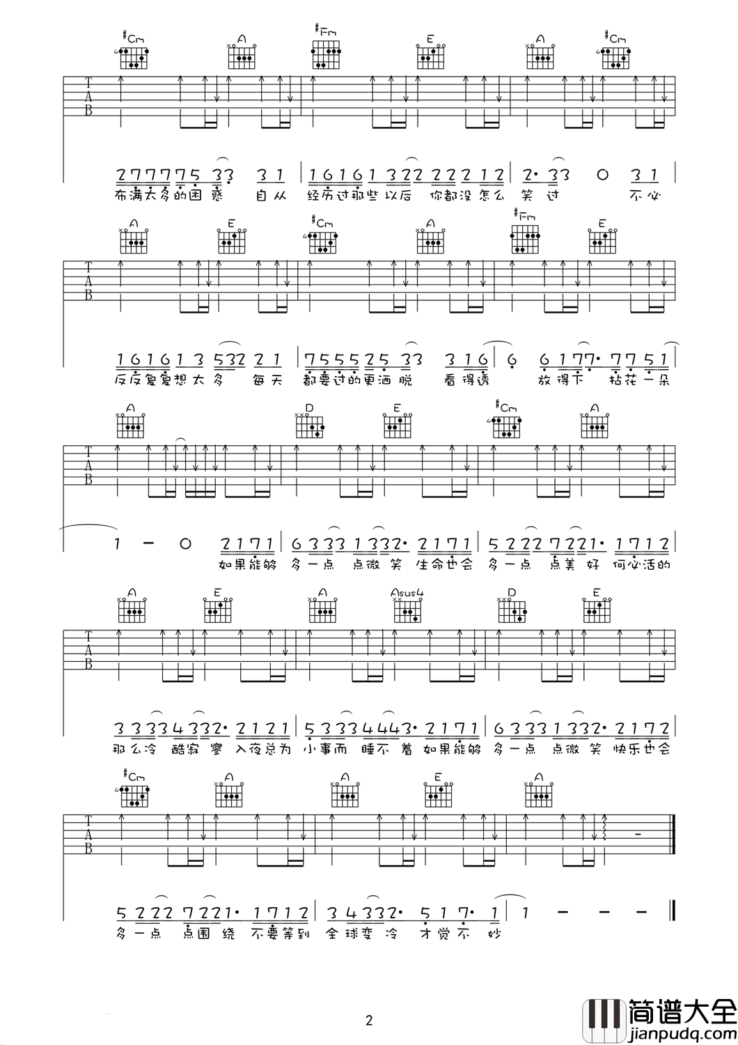 全球变冷吉他谱__许嵩_小悦悦事件创作曲