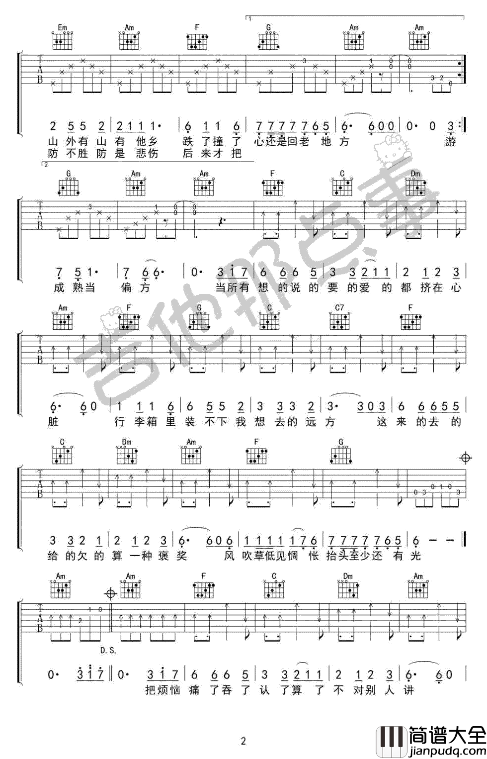 牧马城市吉他谱_毛不易_老男孩_片尾曲_C调