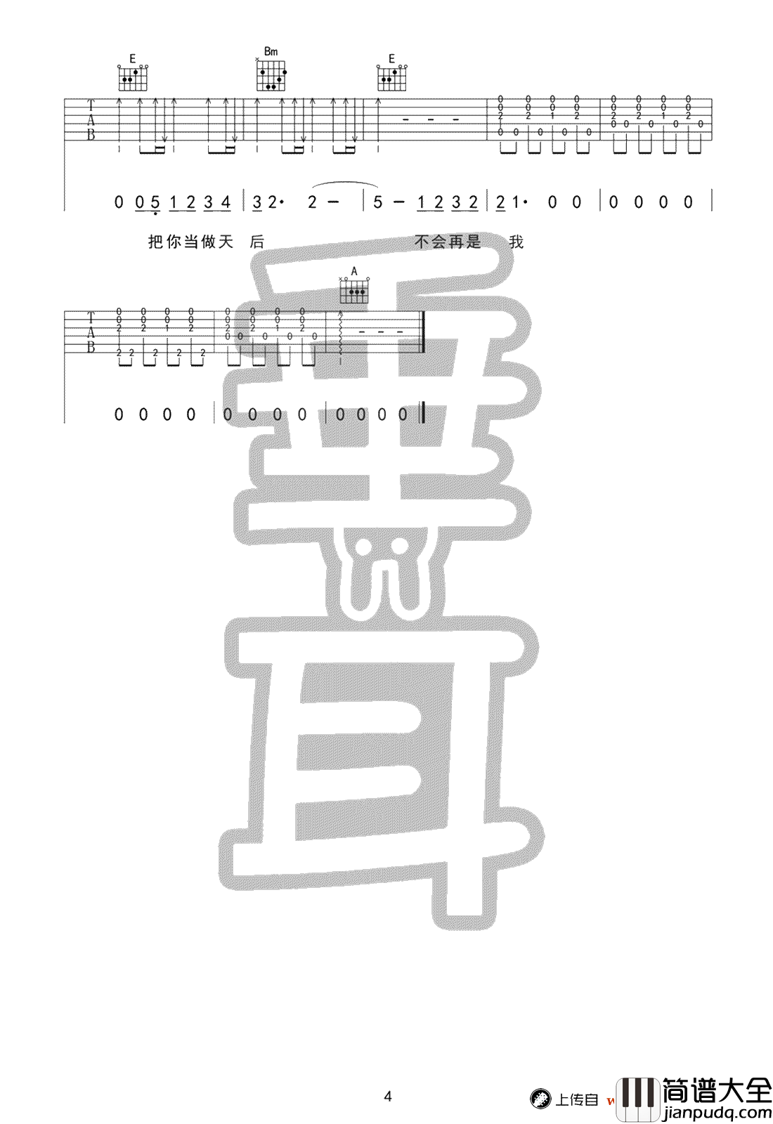 面具吉他谱_许廷铿_陈势安_天后_粤语版_吉他