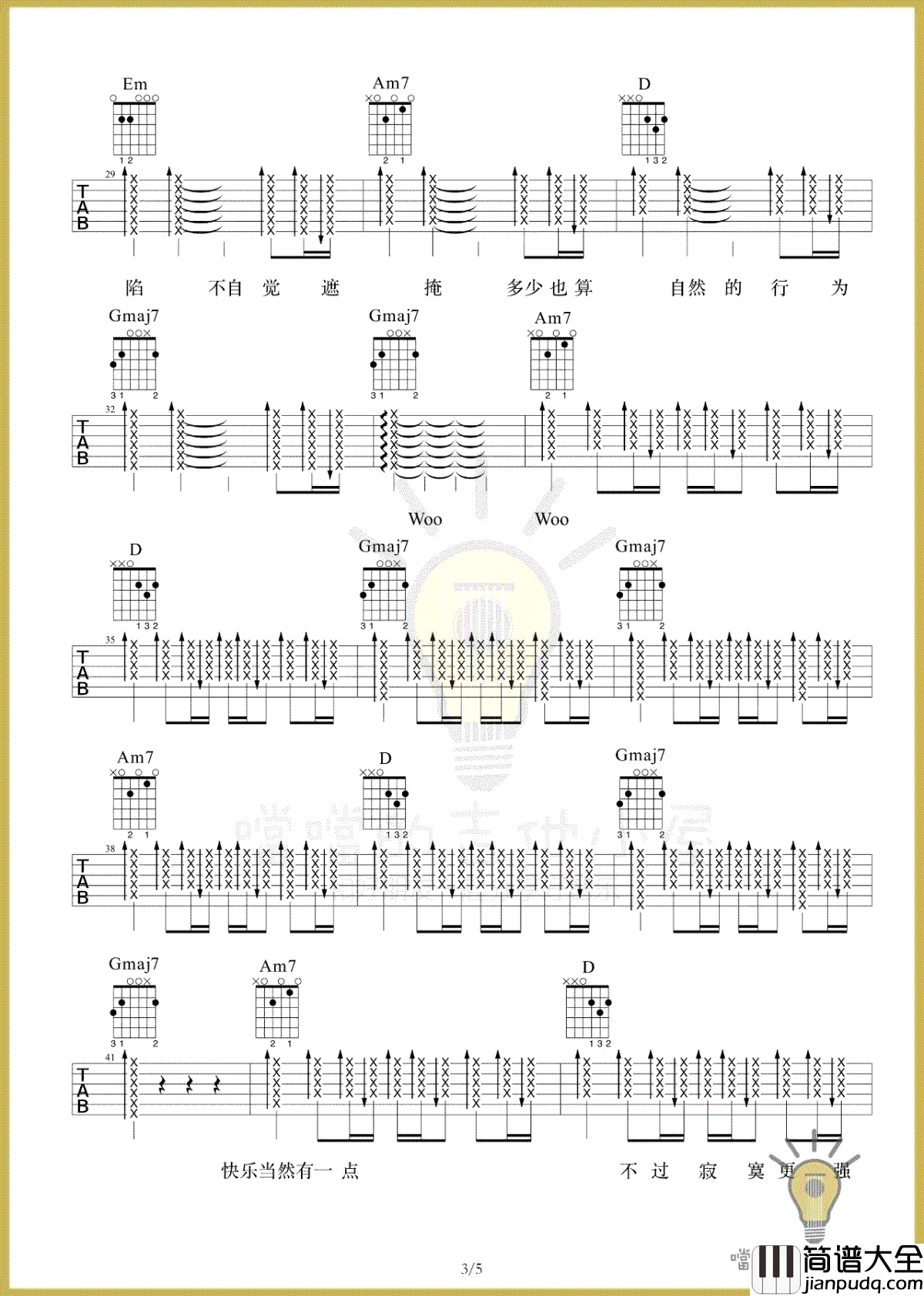 第三人称吉他谱_Hush_完整版_吉他弹唱视频