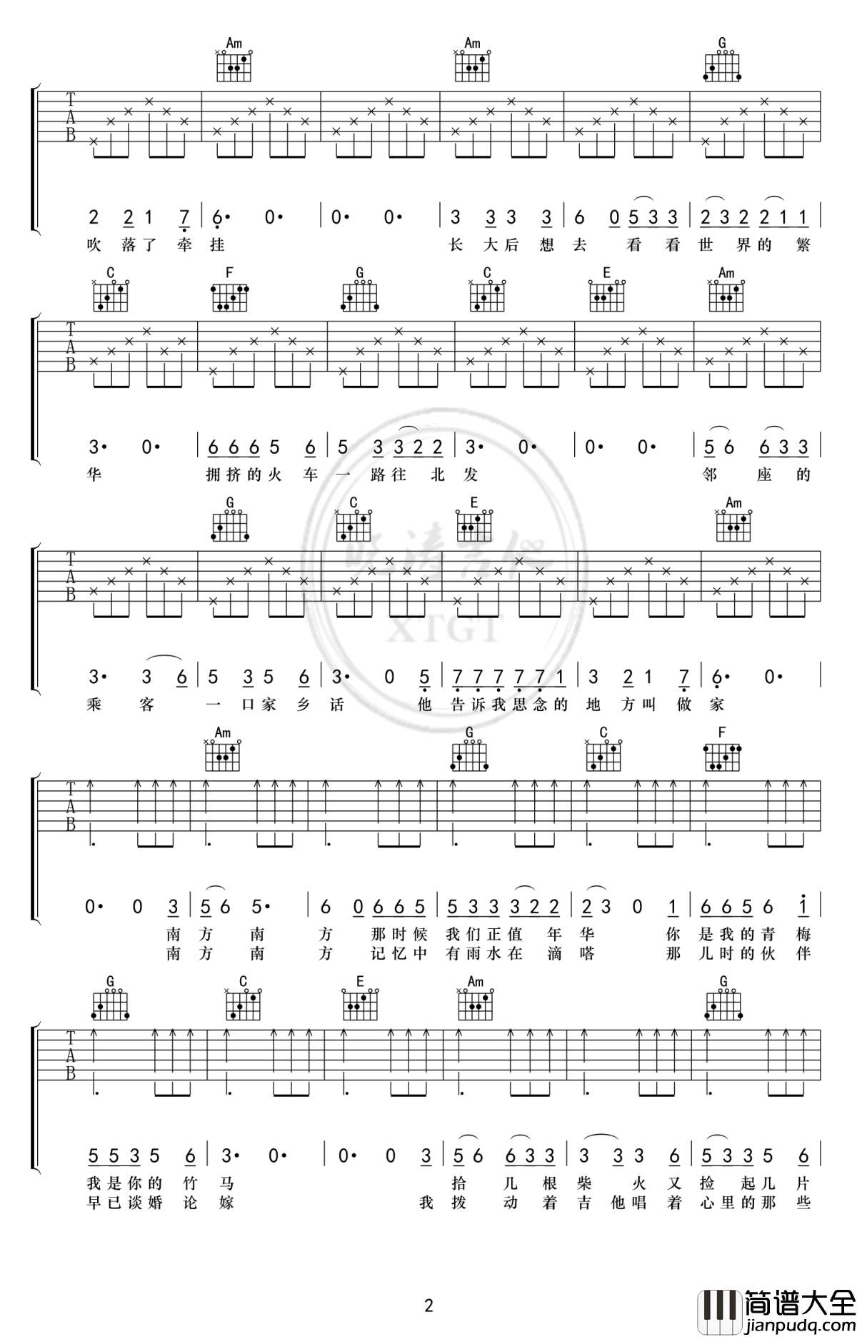 南方南方吉他谱_张小九_C调_高清图片谱