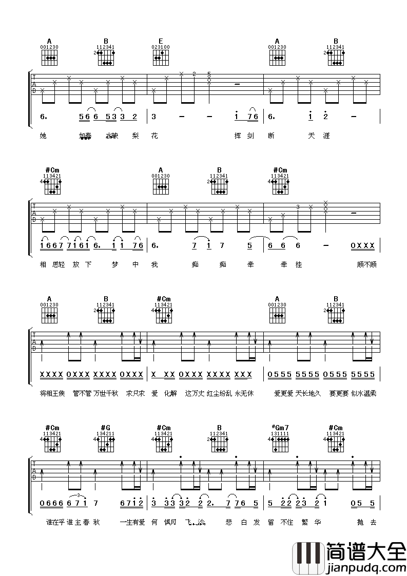 天下吉他谱_张杰_野心不大，你和天下