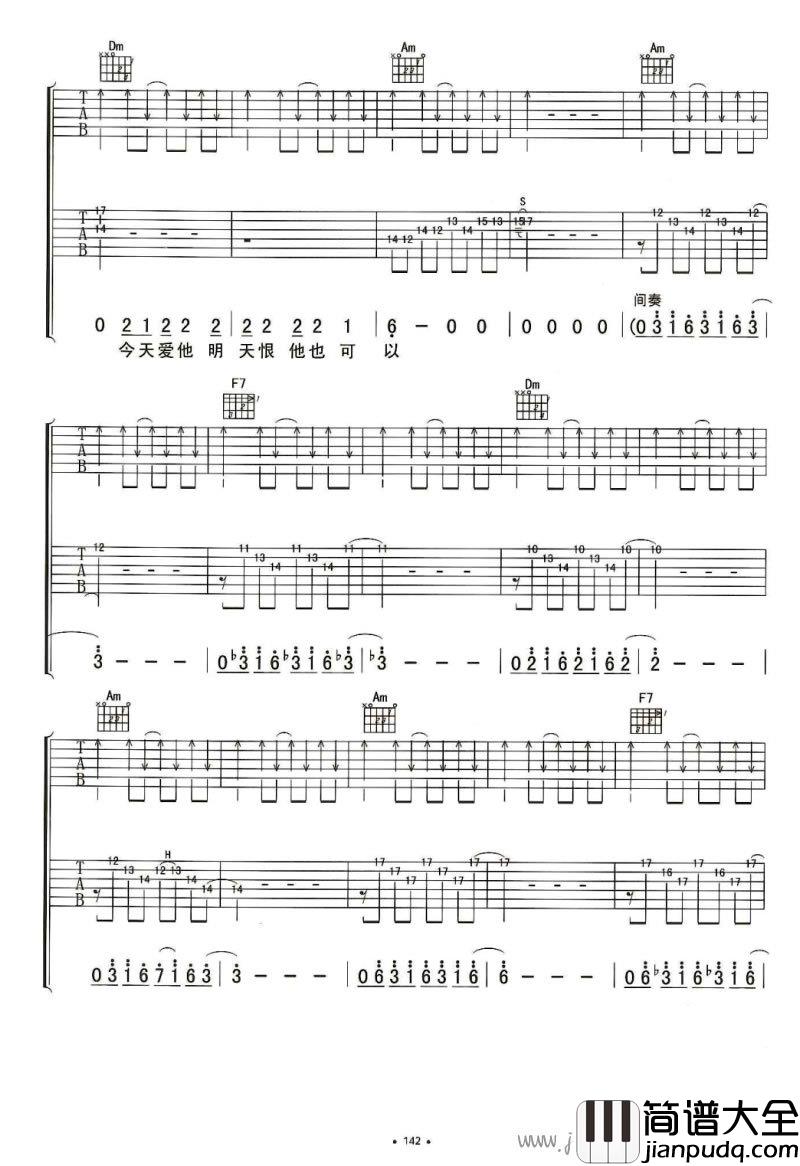 定西吉他谱_李志_(双吉他)