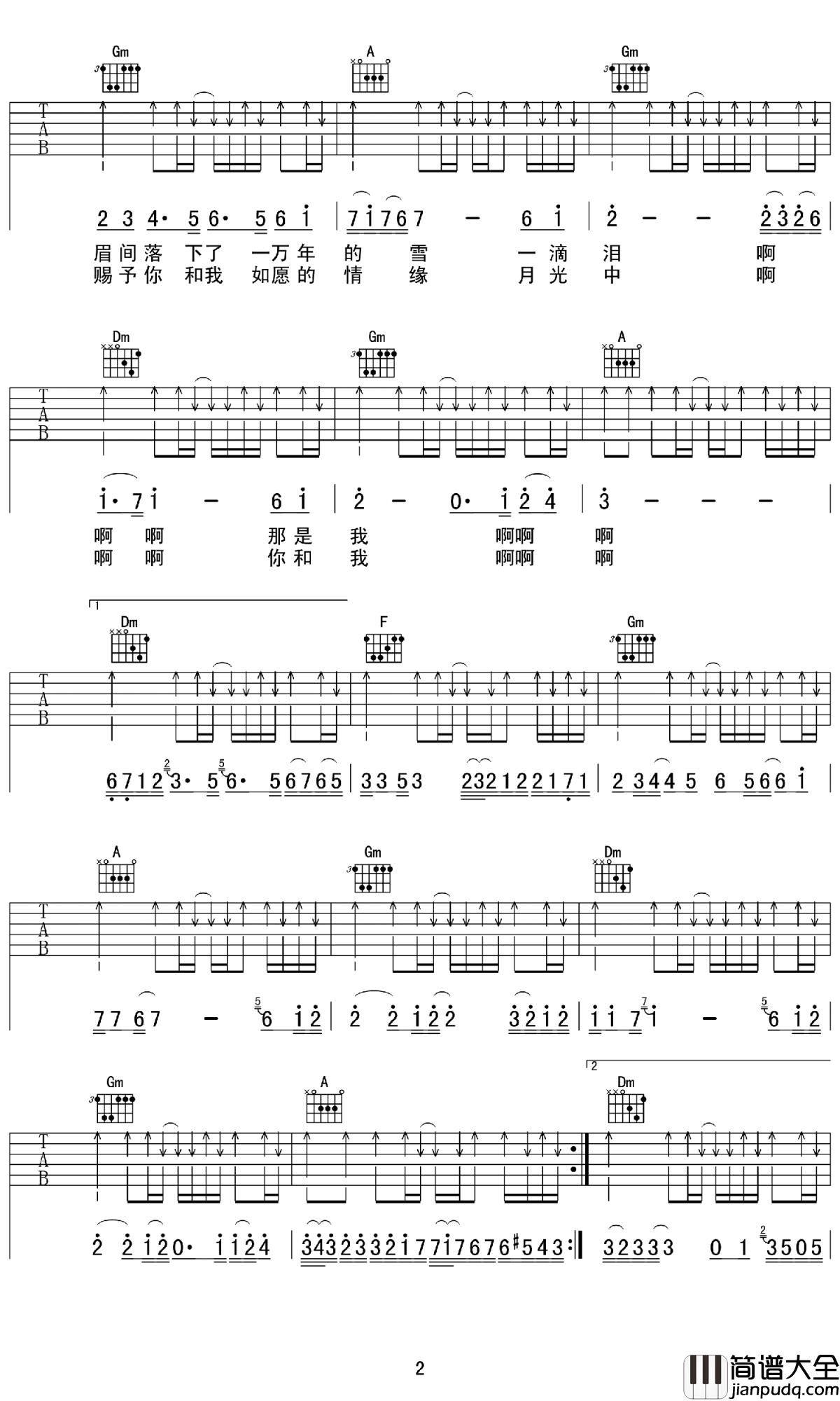 左手指月吉他谱_F调_萨顶顶_弹唱