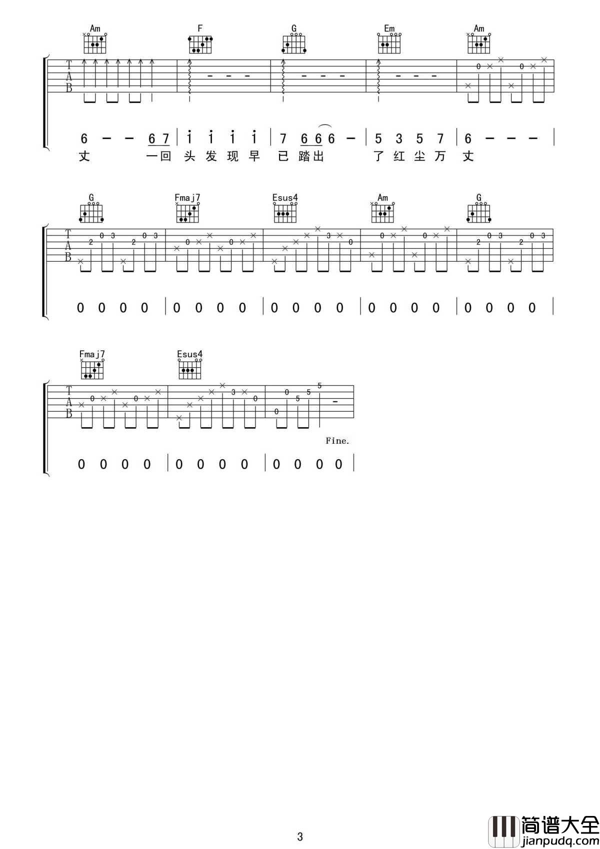 爱的供养吉他谱_杨幂_人世间有太多的烦恼要忘