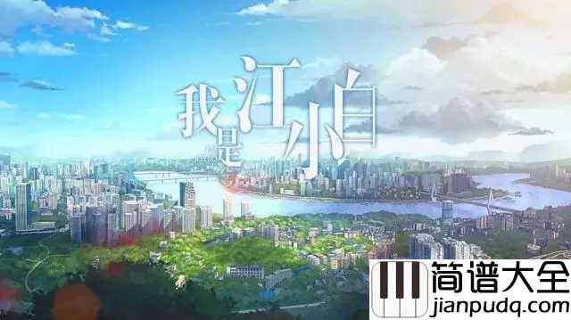 云烟成雨吉他谱_房东的猫_我多想再见你，至少玩笑话还能说起