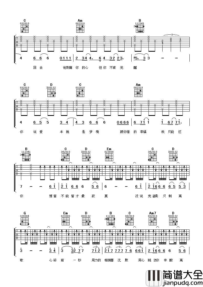 离歌吉他谱_信乐团_想留不能留才最寂寞,用心跳送你心酸离歌