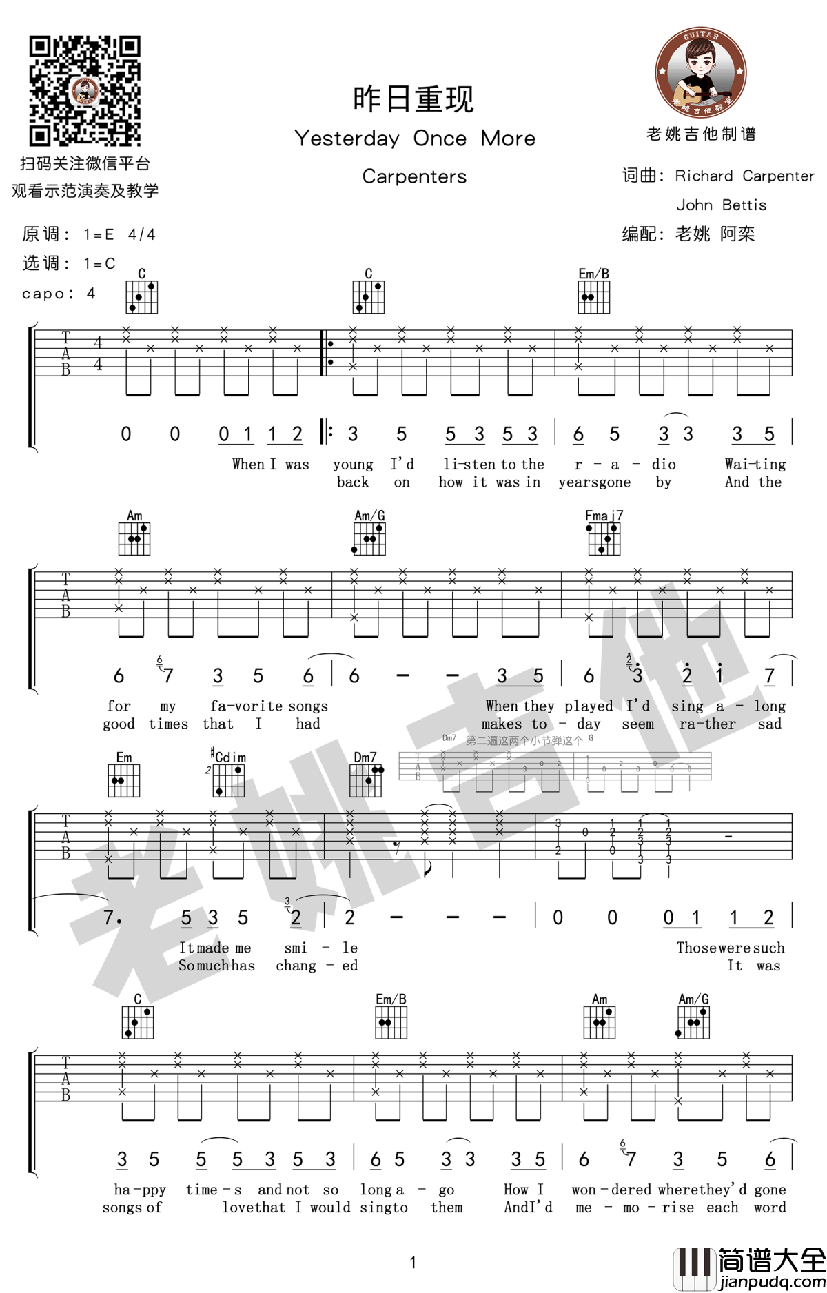 昨日重现Yesterday_Once_More吉他谱_C调