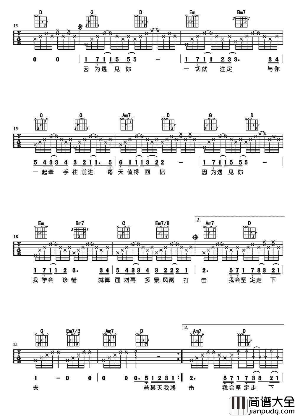 因为遇见你吉他谱_王源_因为遇见你_高清版