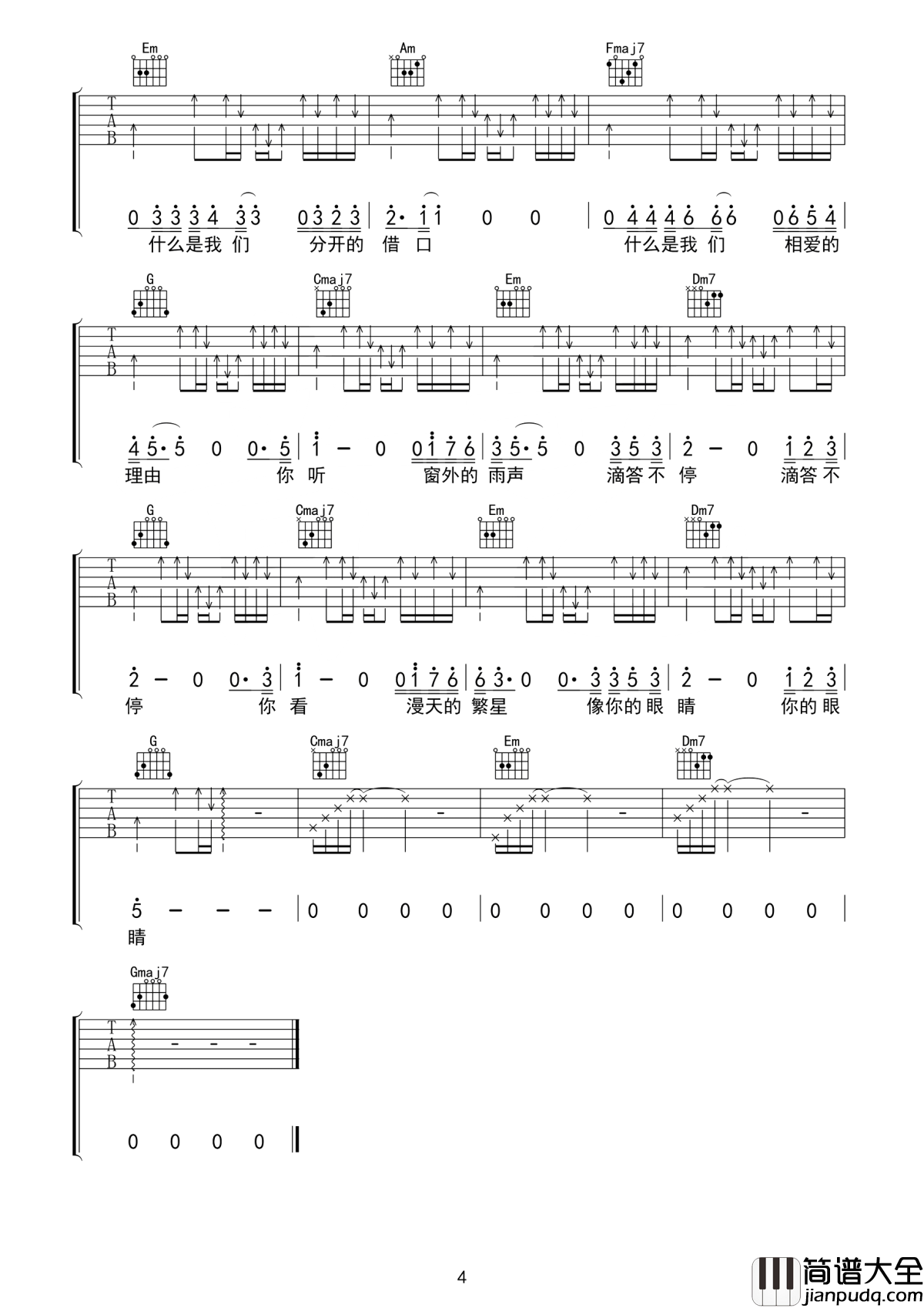 樱花东街吉他谱_王华峰_你说_在樱花东街__有你爱的人