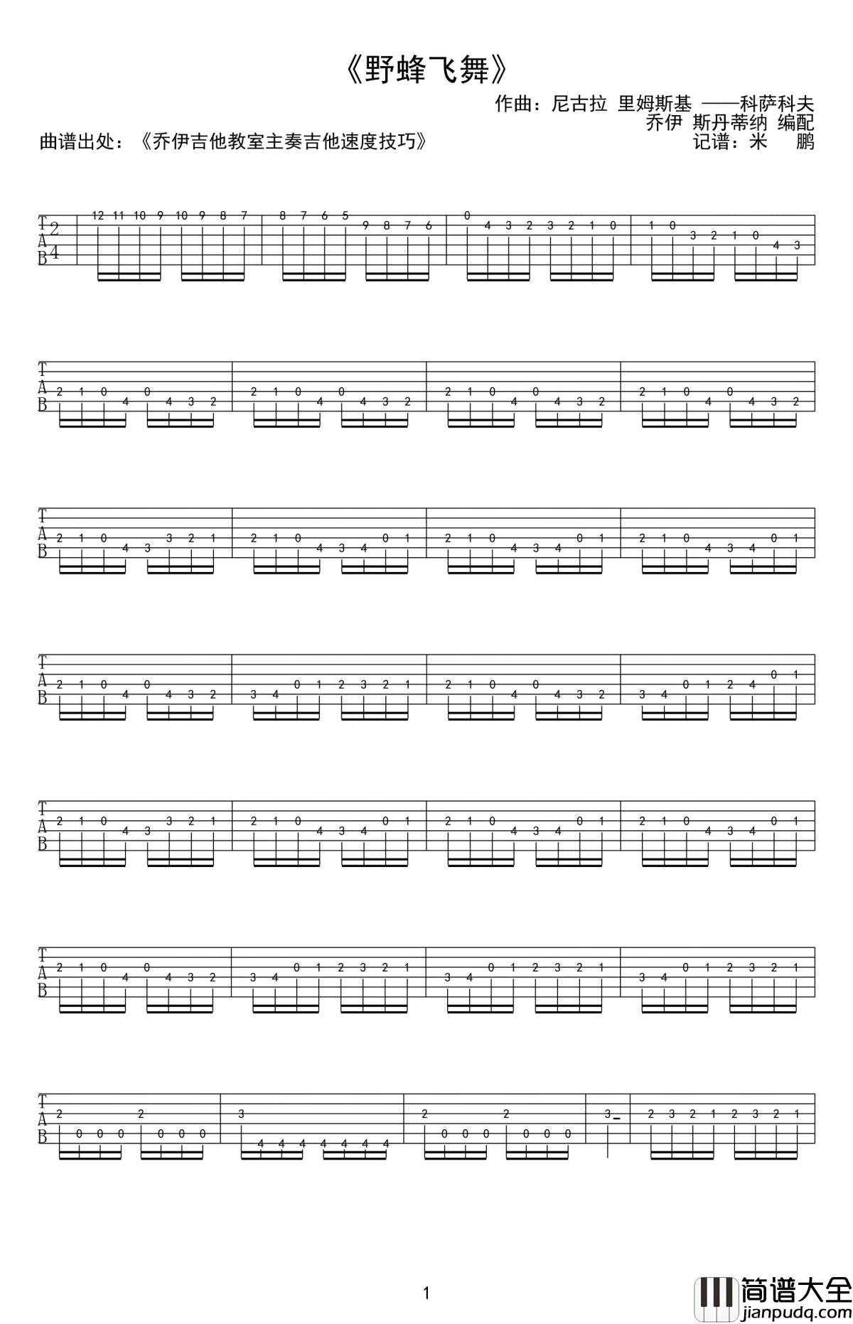 野蜂飞舞吉他谱_指弹吉他独奏谱_高清图片谱