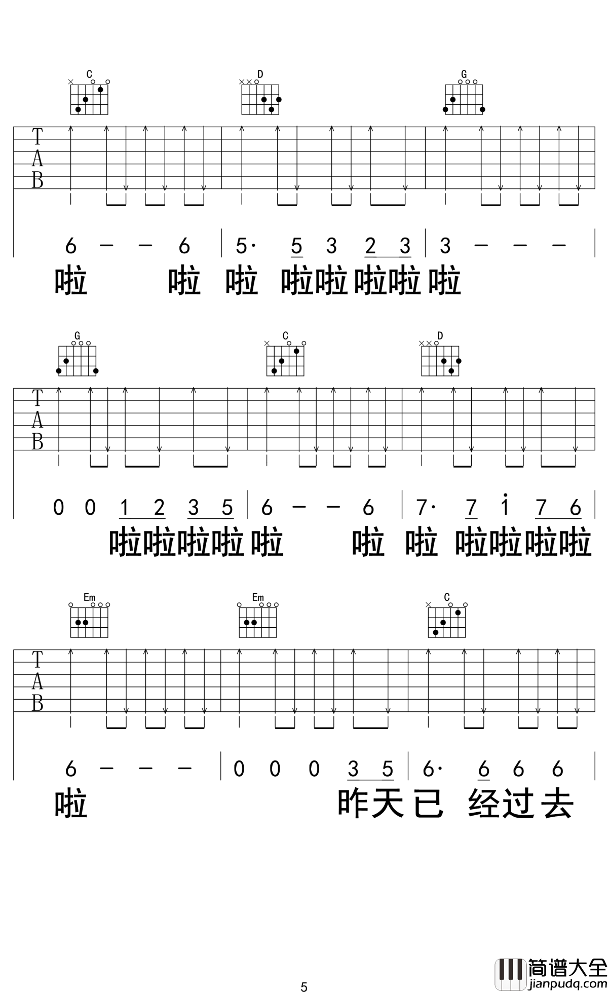 别知己吉他谱_海来阿木-阿呷拉古-曲比阿且_高山流水知音难觅
