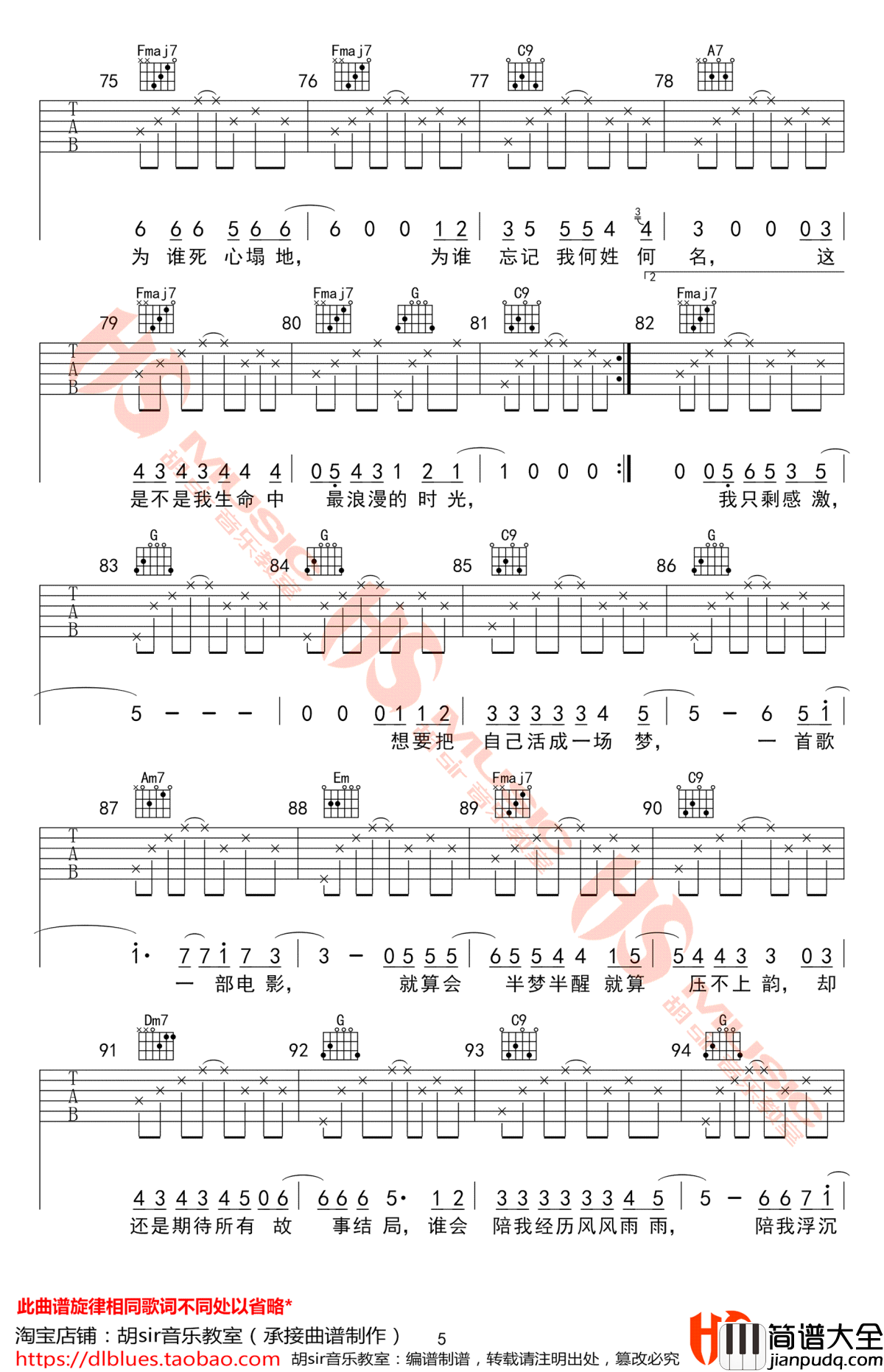 生命中的时光吉他谱_C调_齐一_完整高清版