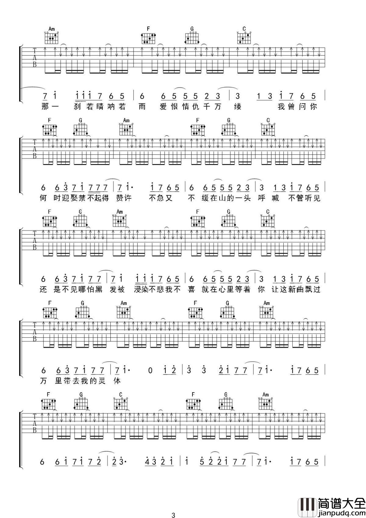 樱花树下的约定吉他谱_MC名诀_是谁醉酒策马__我嘶吼望断天涯