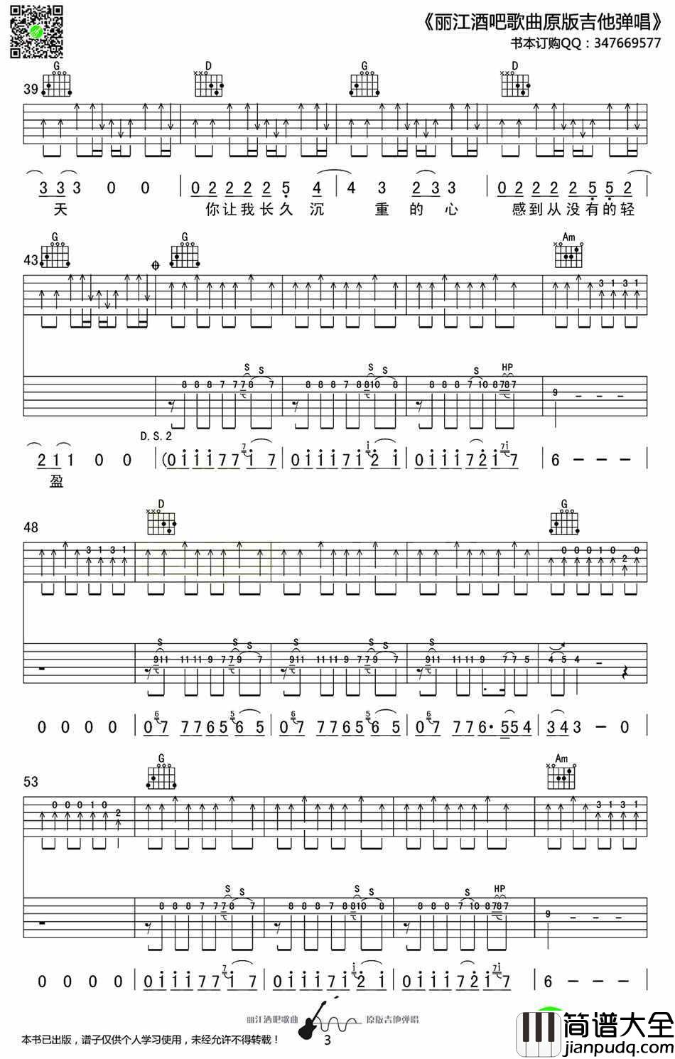 温暖吉他谱_G调弹唱高清版_许巍_温暖_