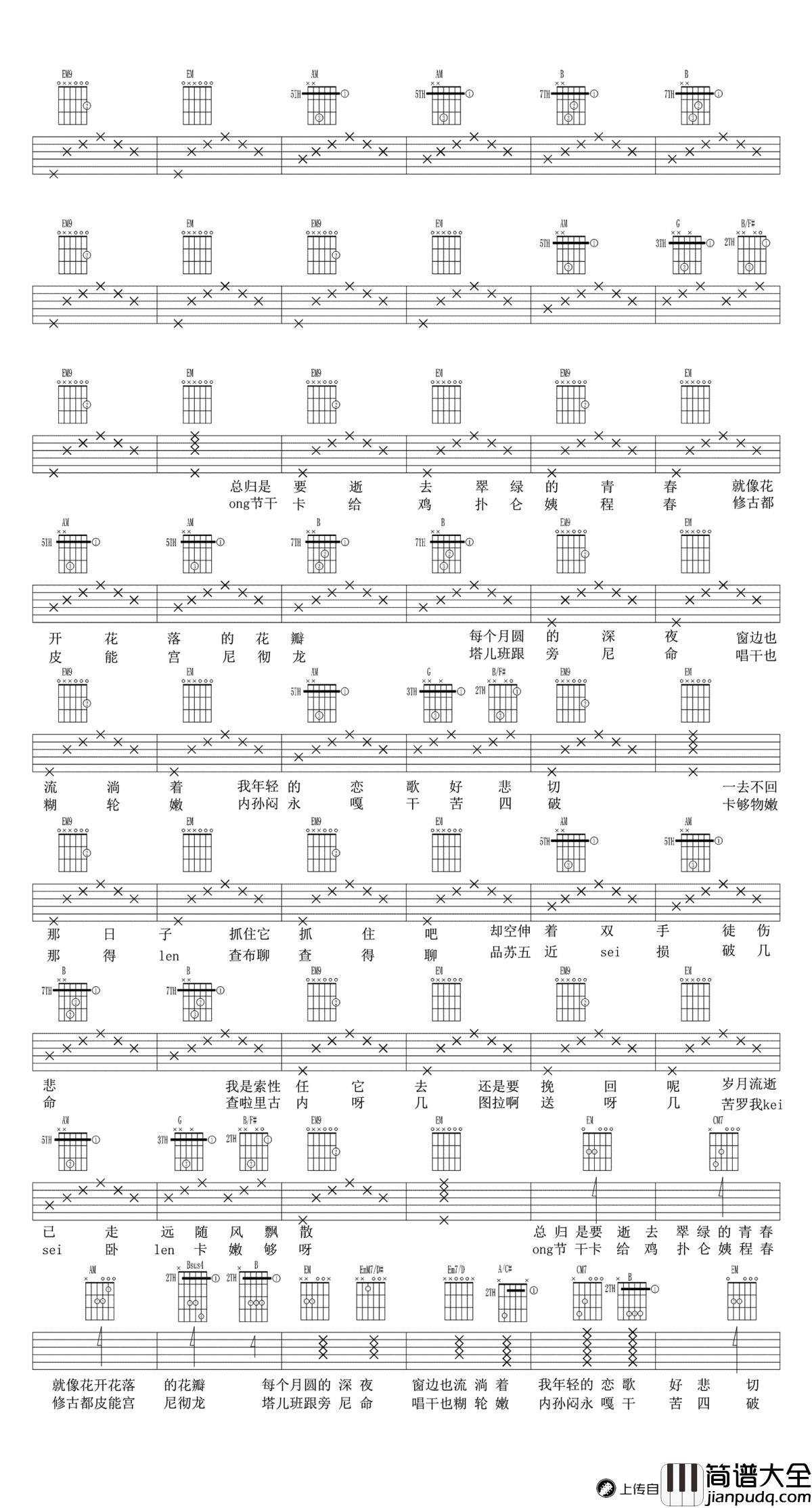 青春吉他谱_韩剧_请回答1988_主题曲_