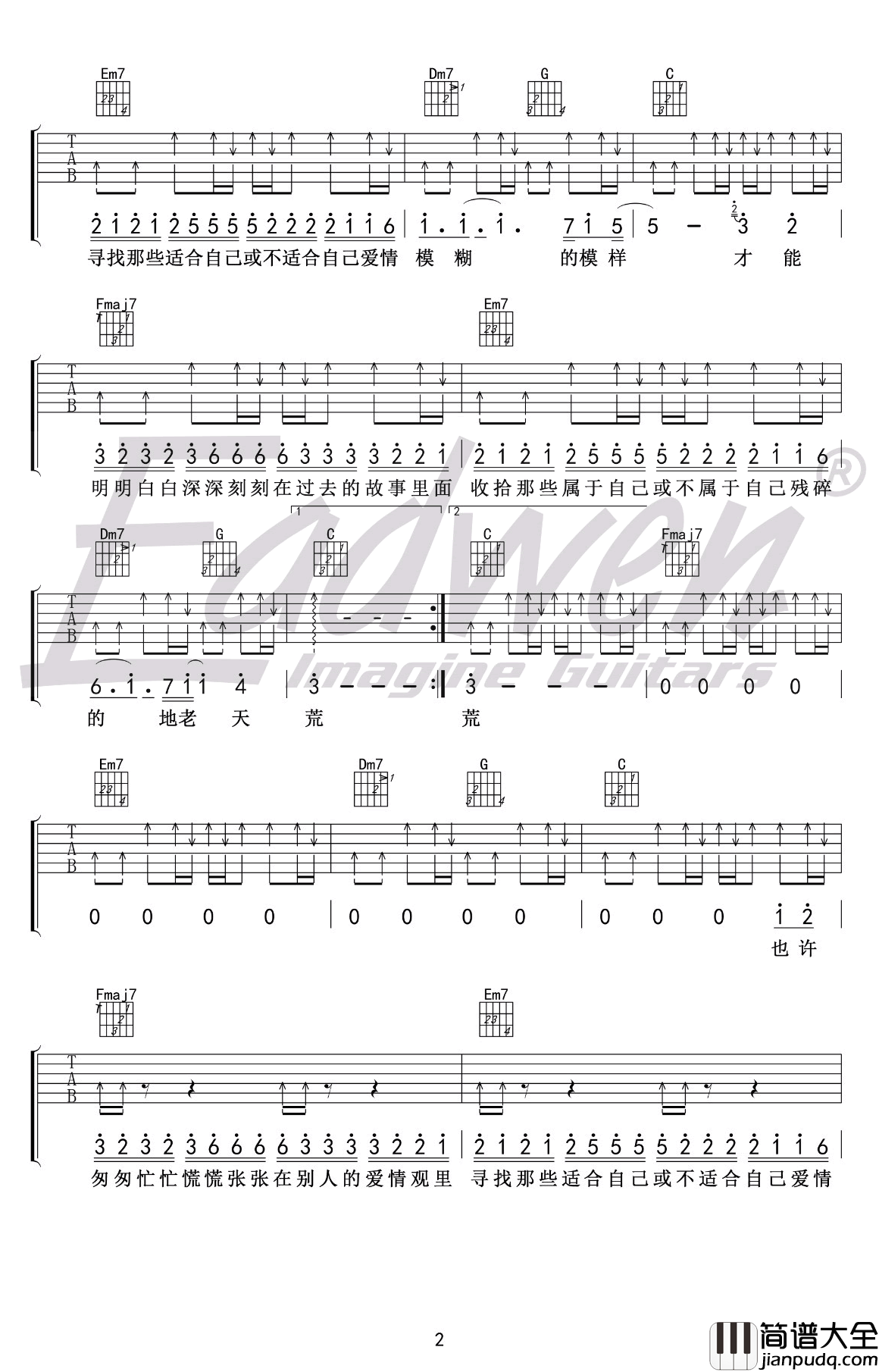 那个人吉他谱_C调_周延英