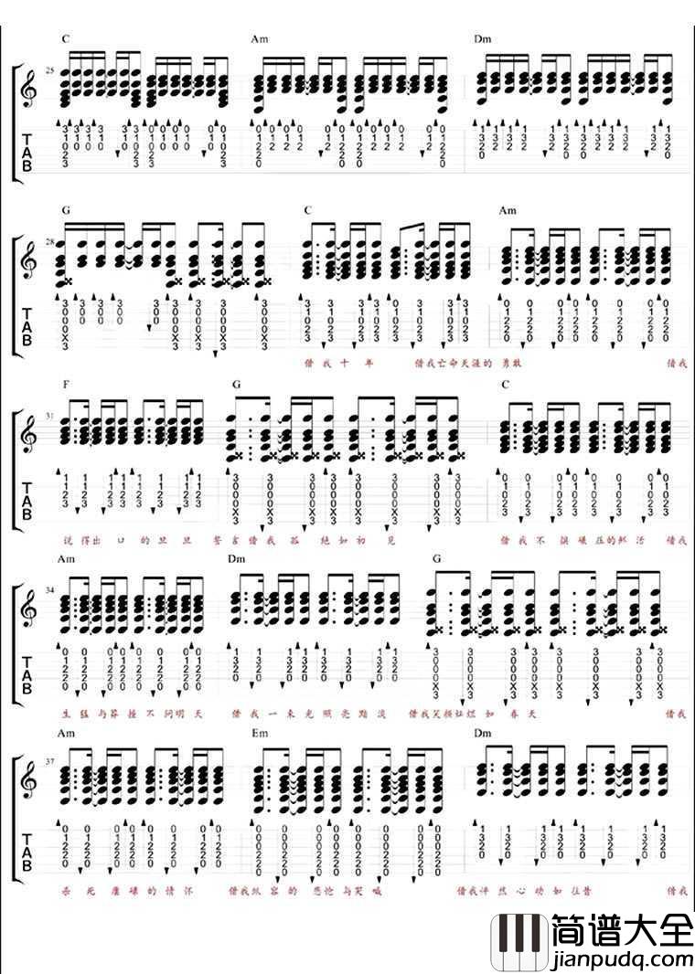 借我吉他谱_弹唱_谢春花_图片谱