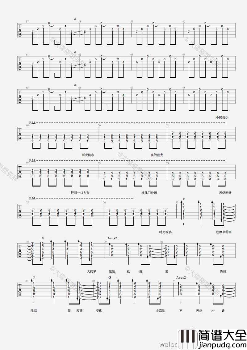 小娃吉他谱_马雨阳_小娃(民谣歌曲弹唱)